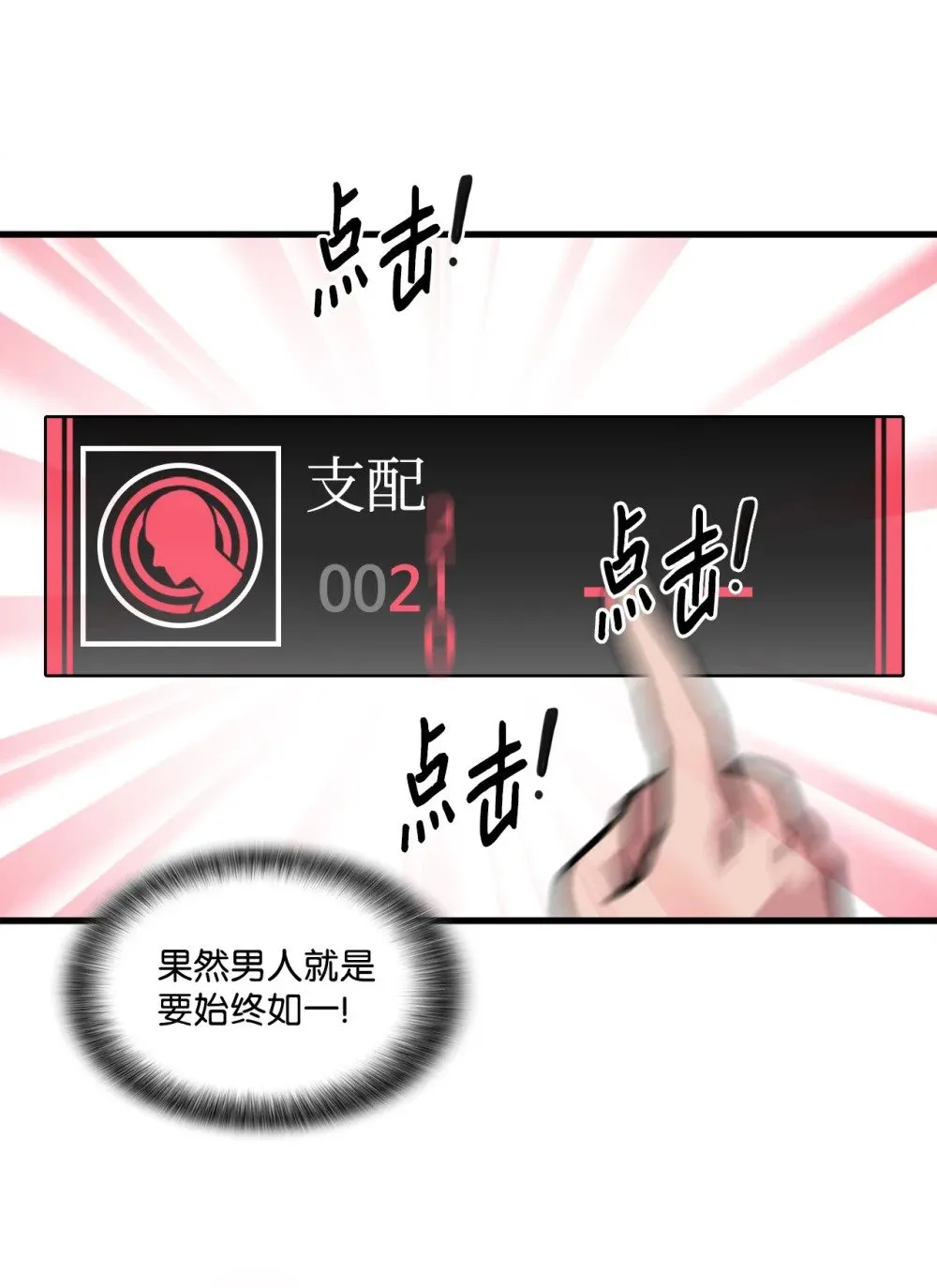 044 顺利合流 第63页