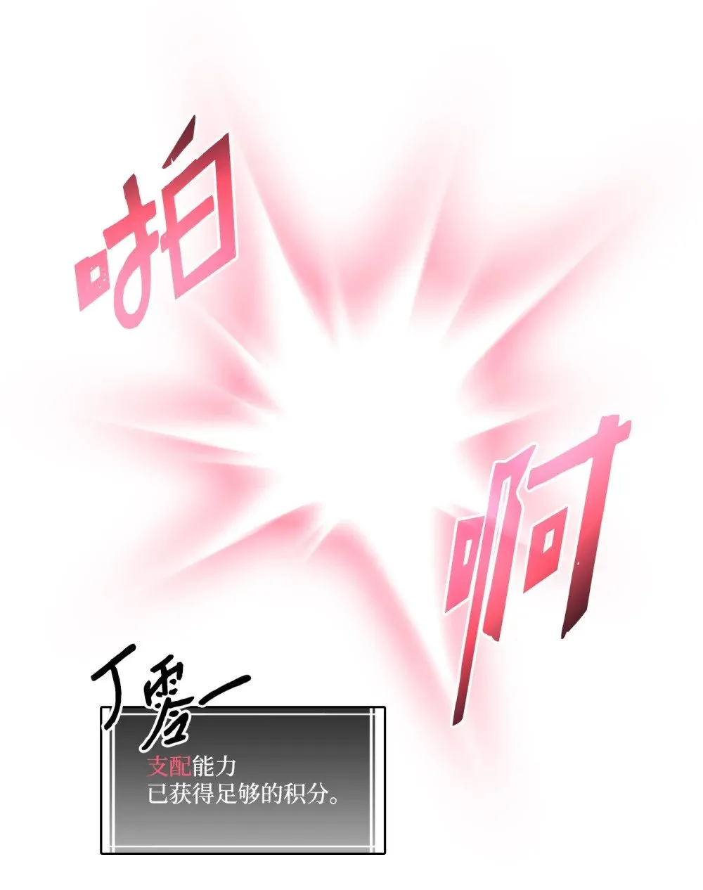 044 顺利合流 第64页