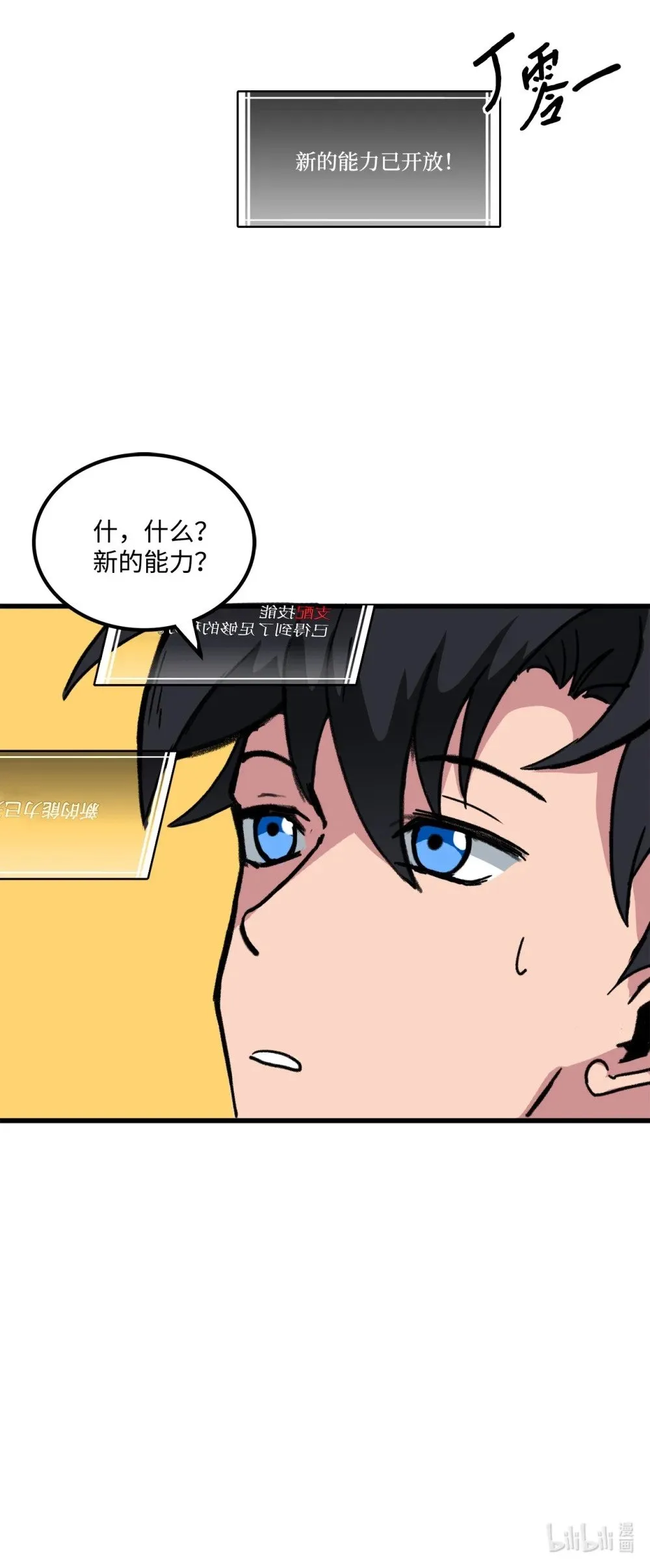 044 顺利合流 第65页
