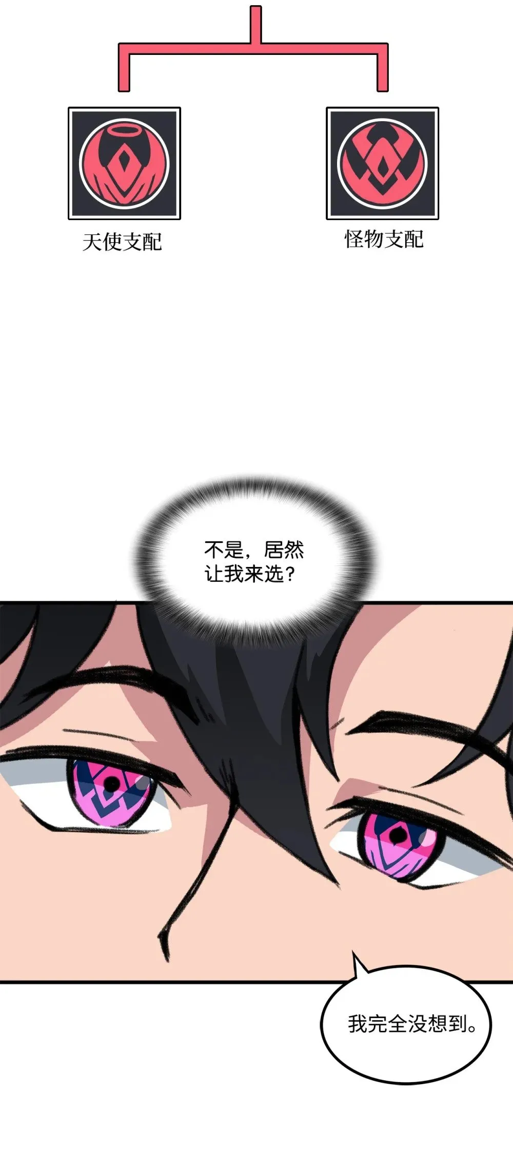 045 另有其人 第4页