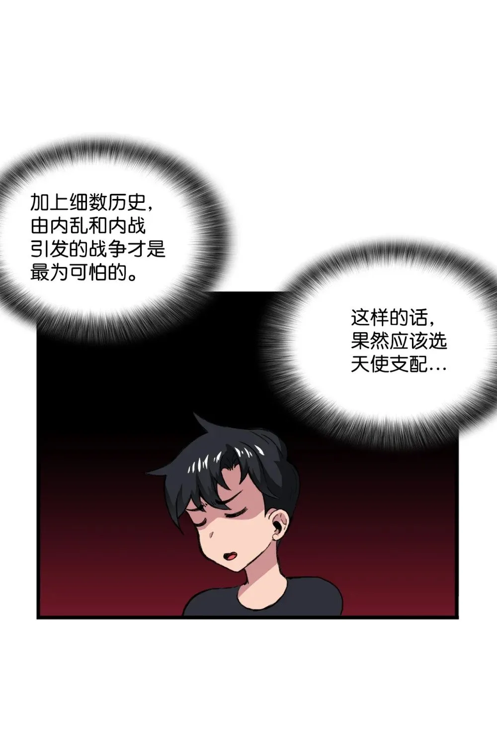 045 另有其人 第6页