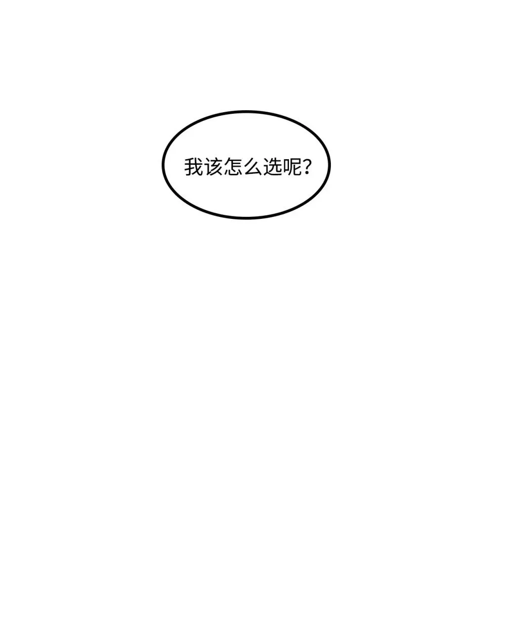 045 另有其人 第7页