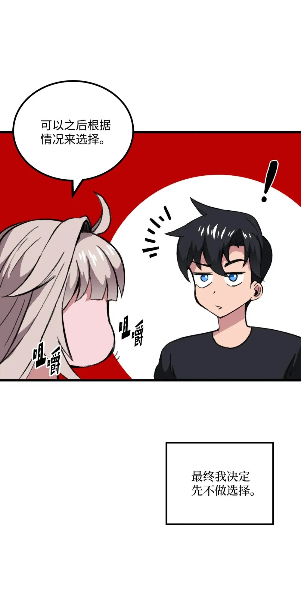 045 另有其人 第10页