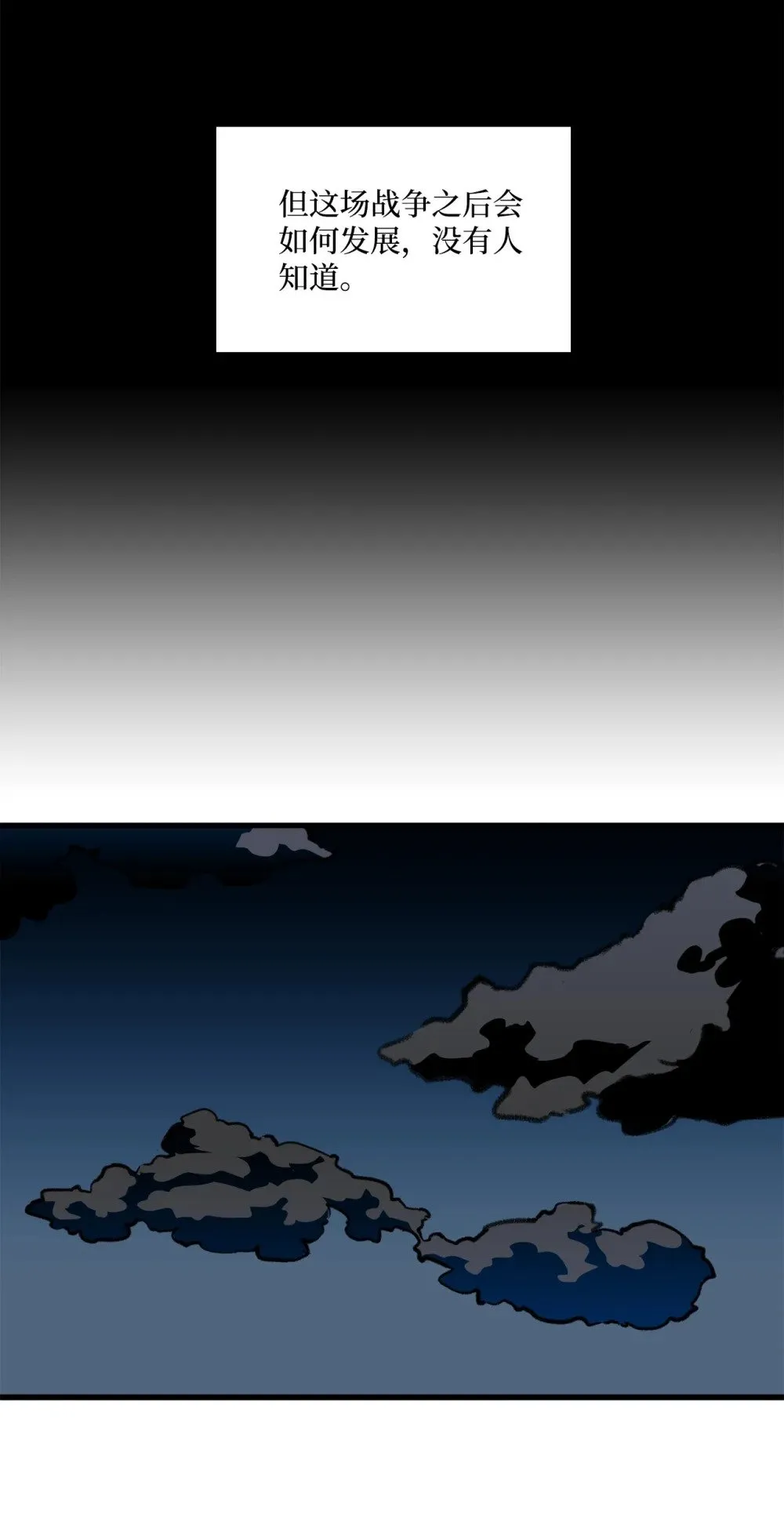045 另有其人 第19页
