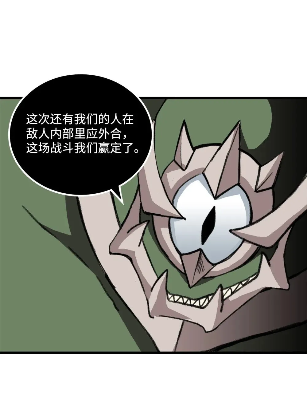 045 另有其人 第22页
