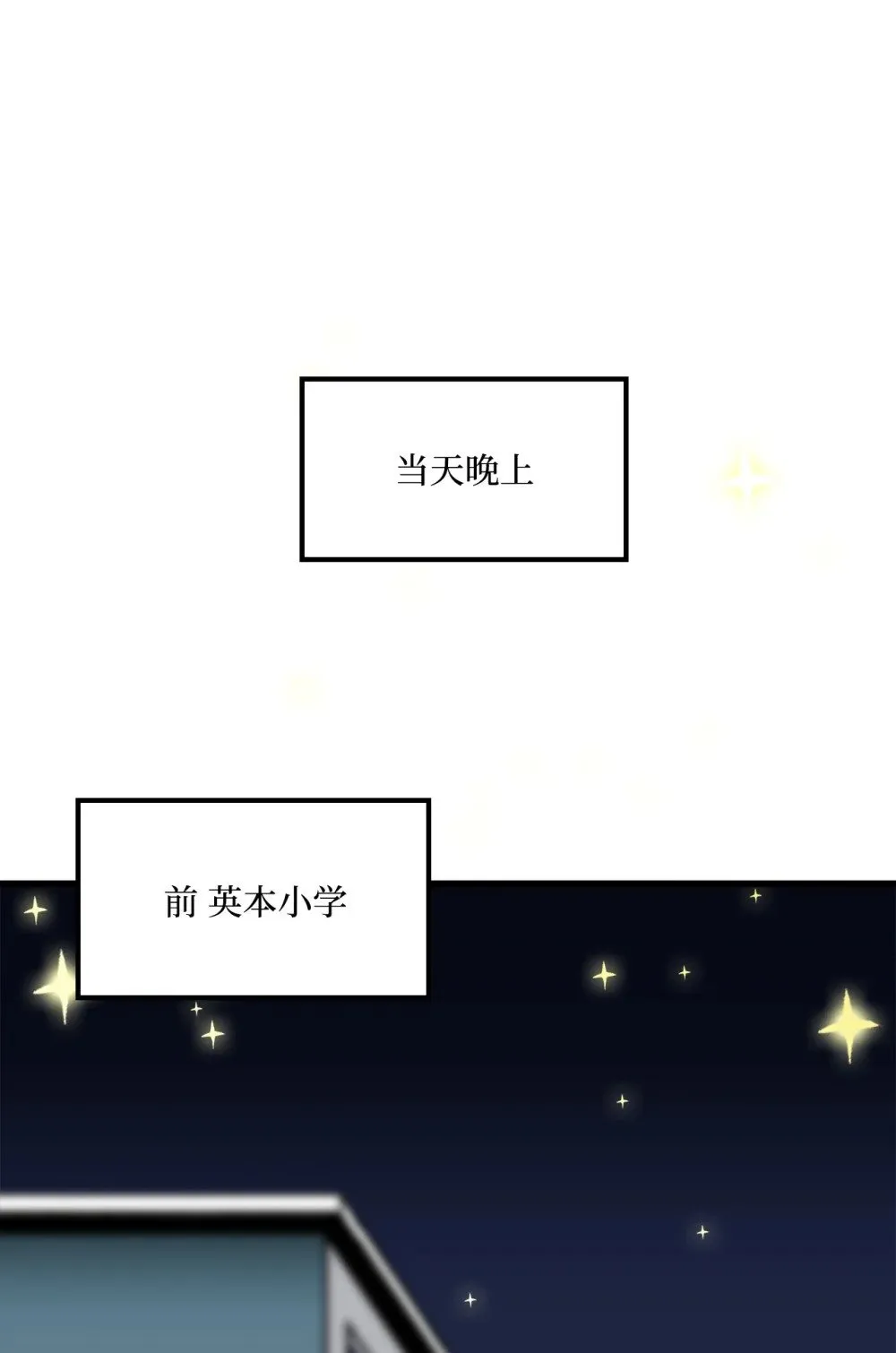 045 另有其人 第25页
