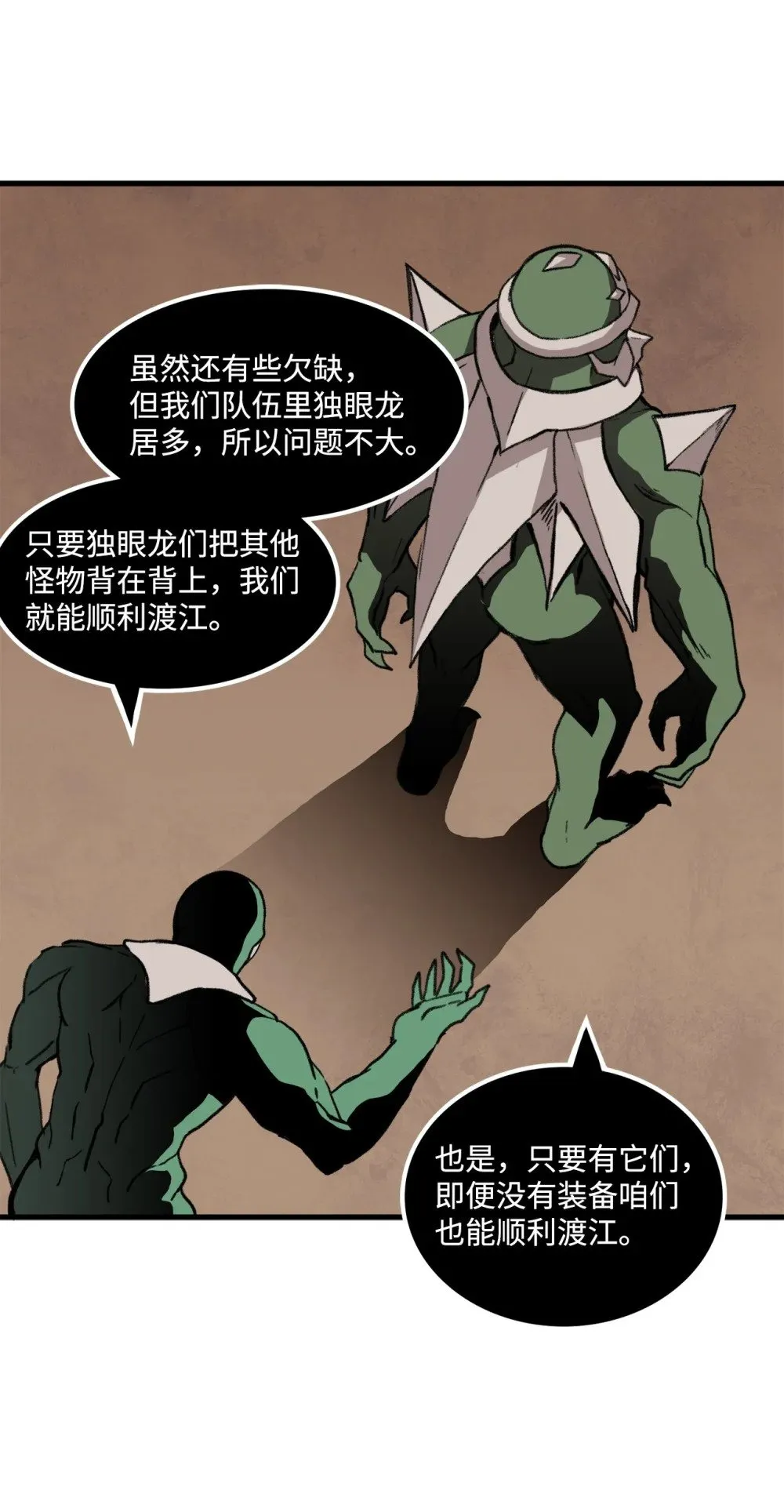 045 另有其人 第28页