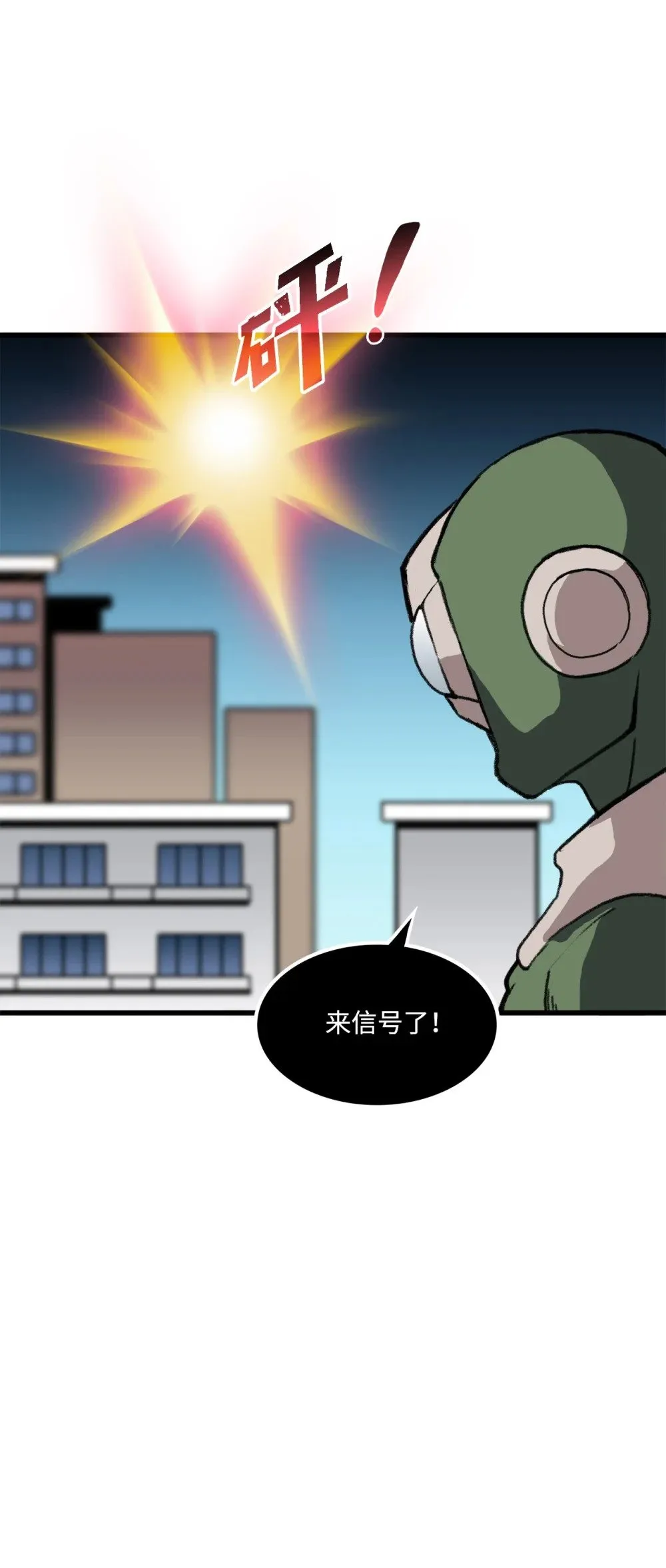 045 另有其人 第31页