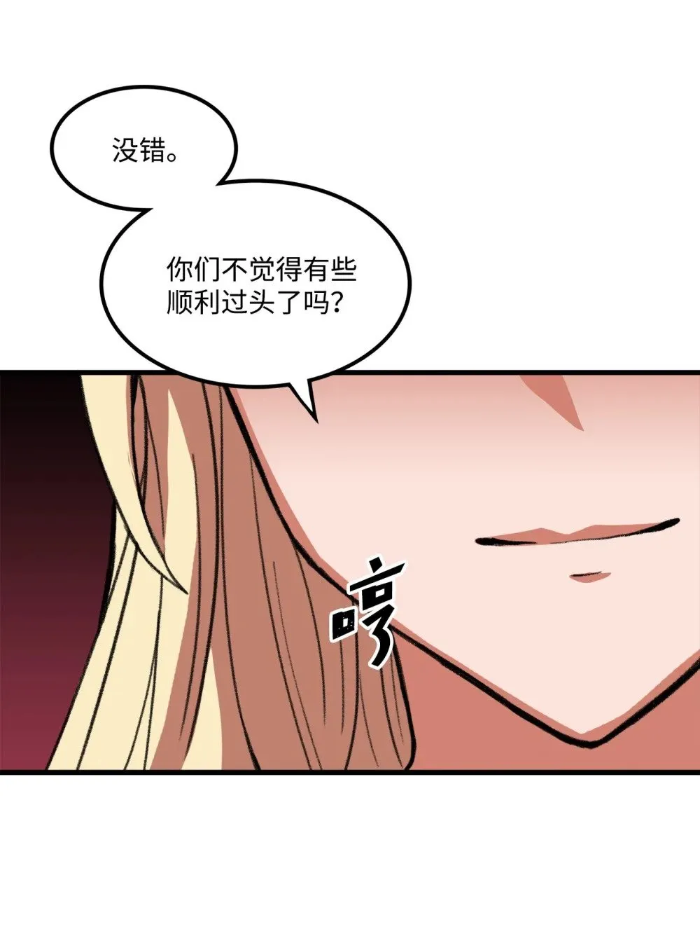 045 另有其人 第42页