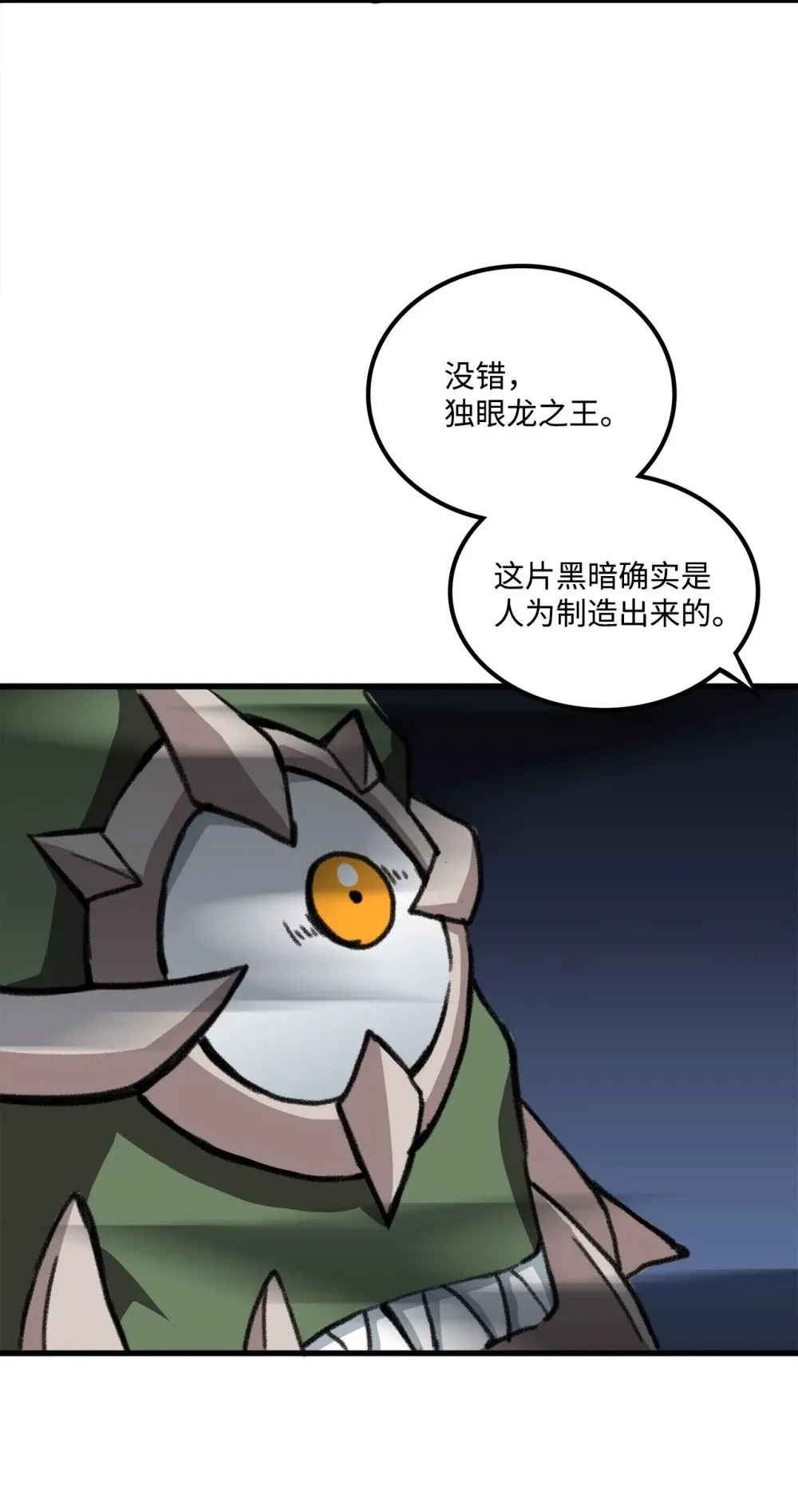 045 另有其人 第48页