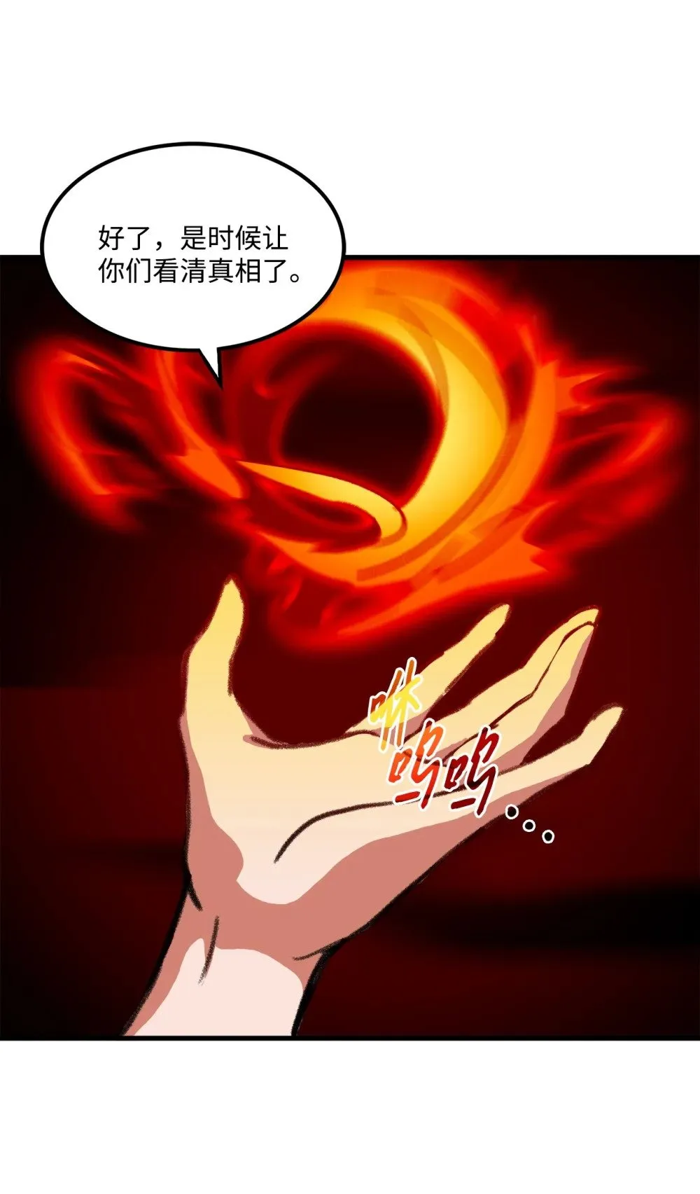 045 另有其人 第49页