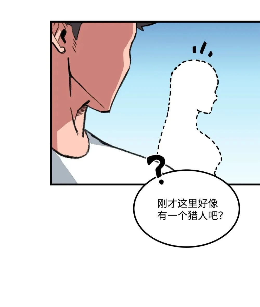 045 另有其人 第67页