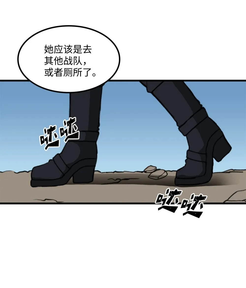 045 另有其人 第68页