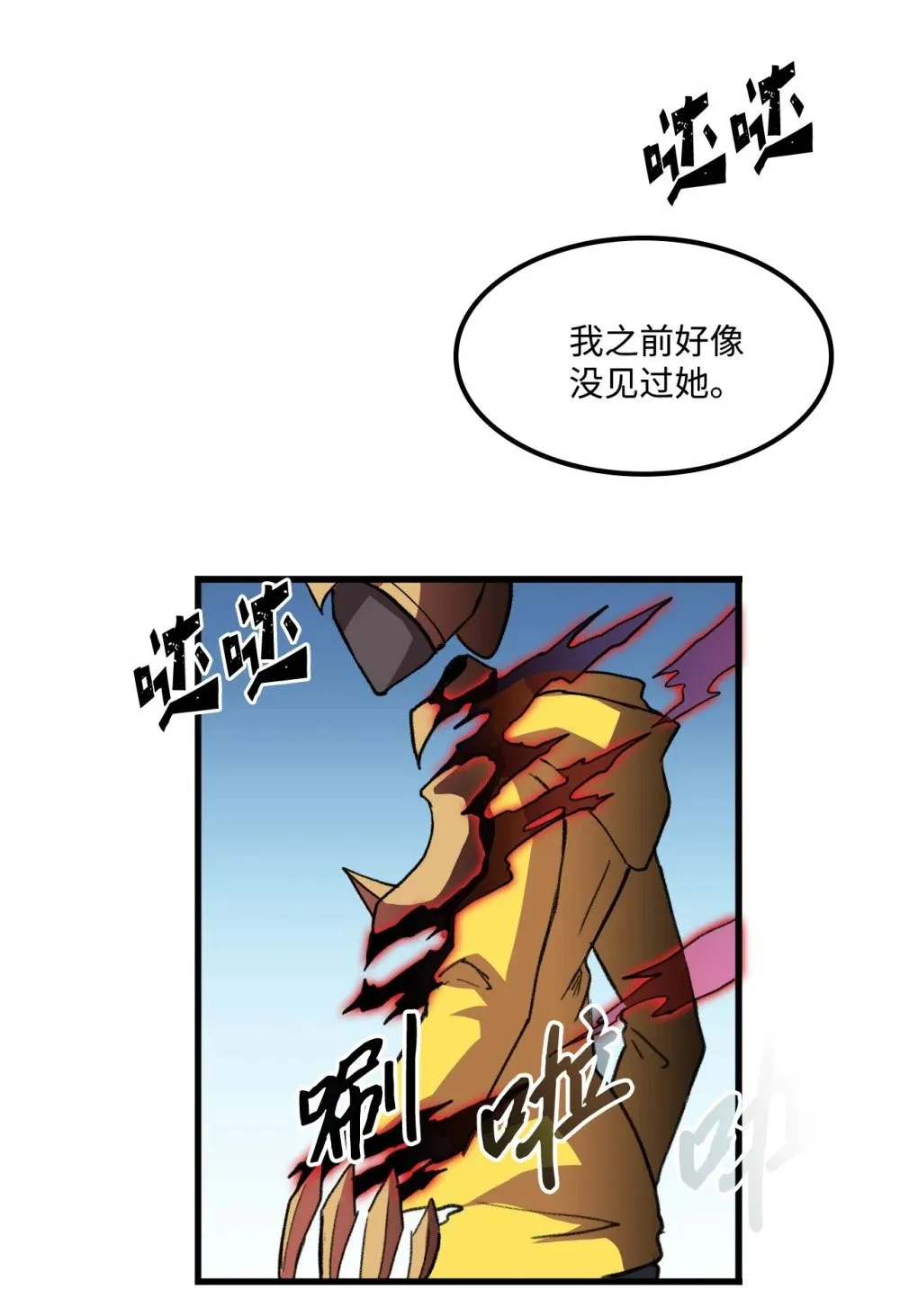 045 另有其人 第69页