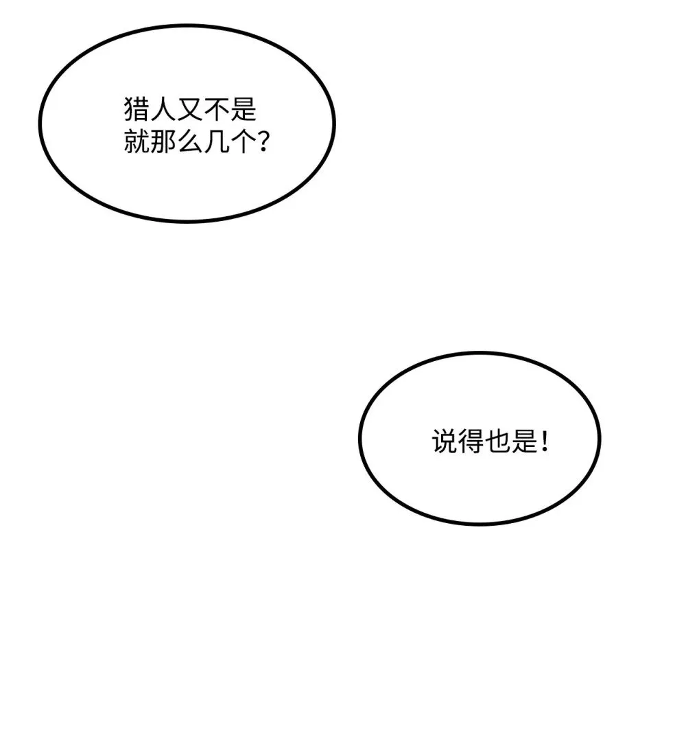 045 另有其人 第70页