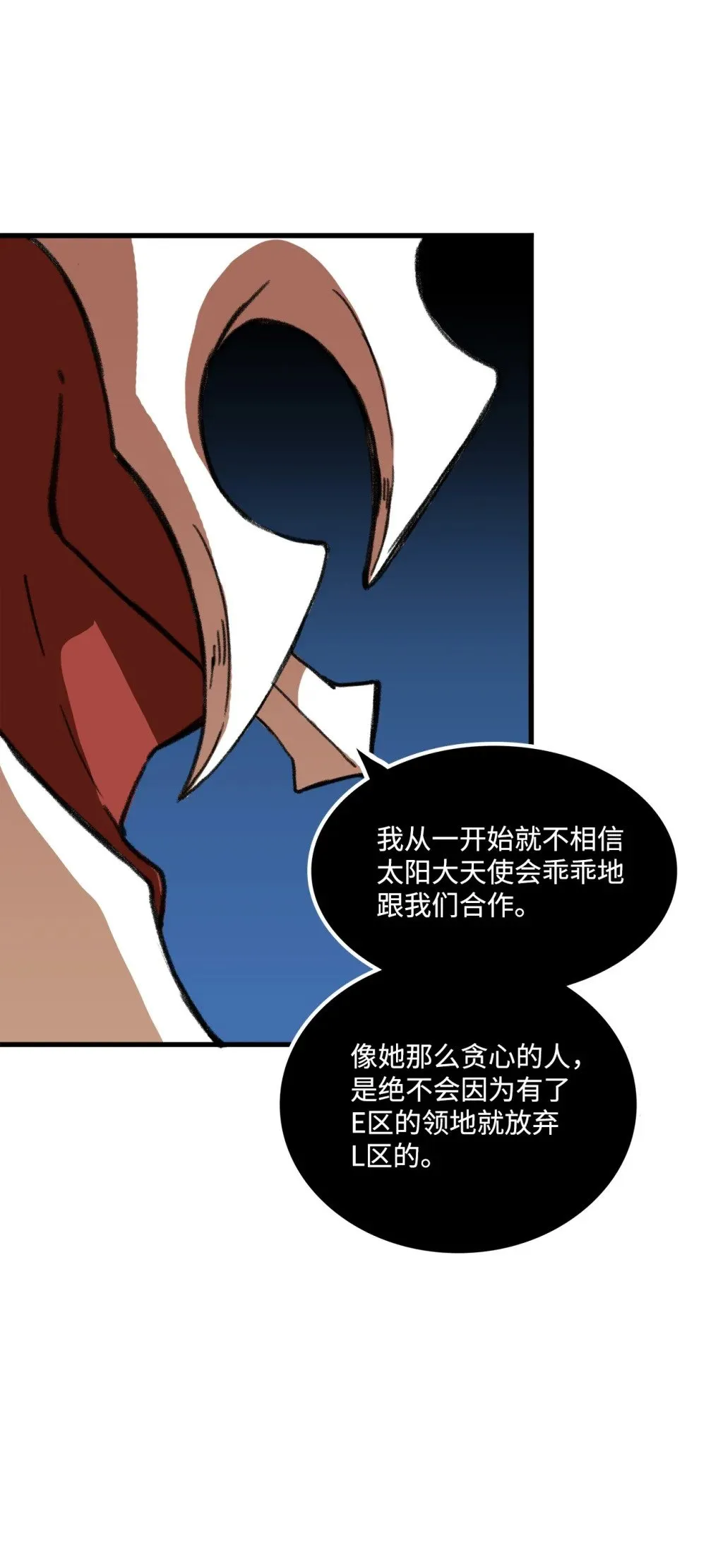 045 另有其人 第74页