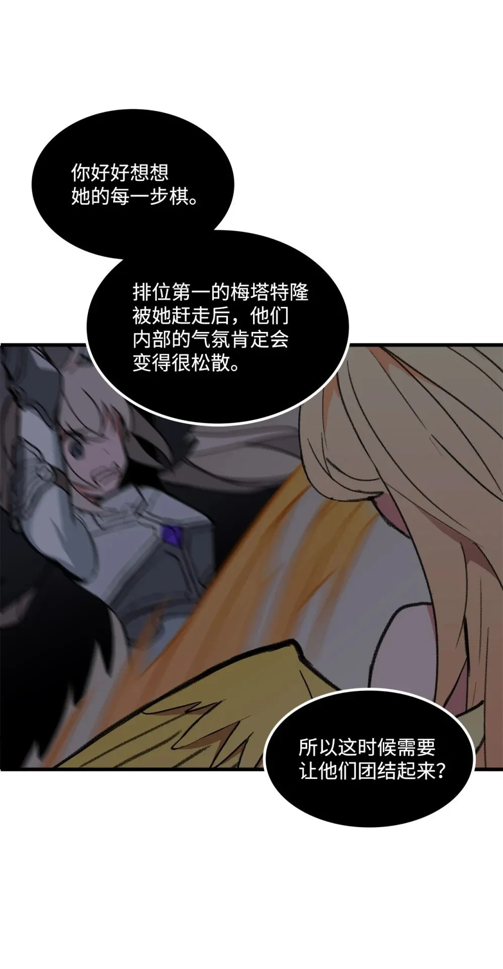 045 另有其人 第76页