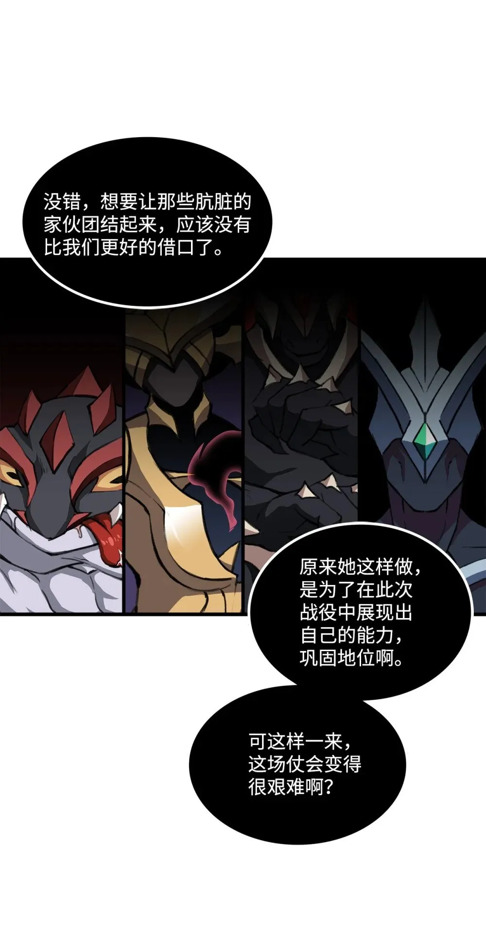 045 另有其人 第77页