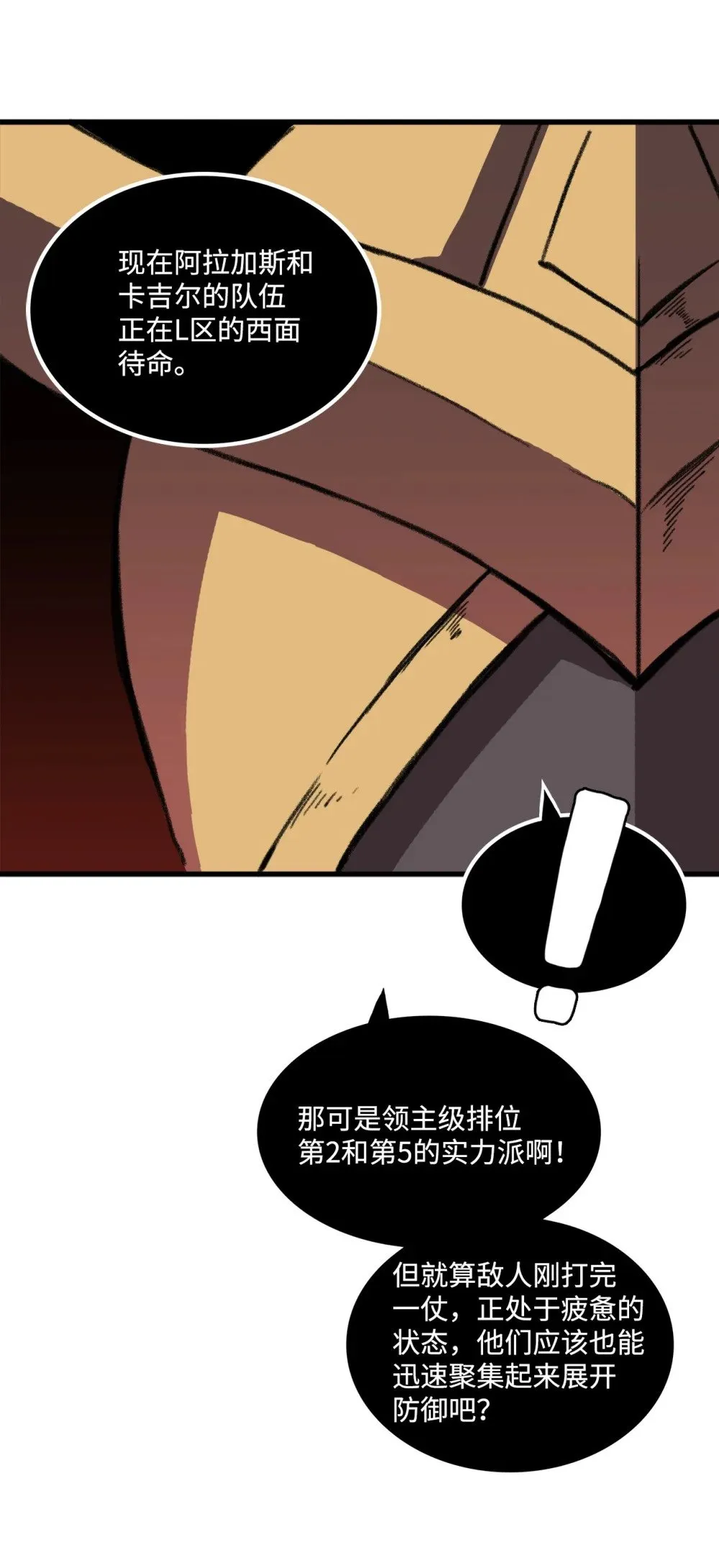 045 另有其人 第78页