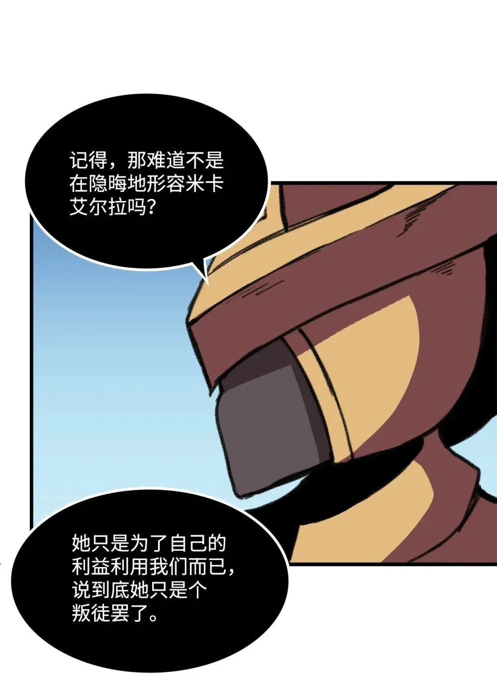 045 另有其人 第80页