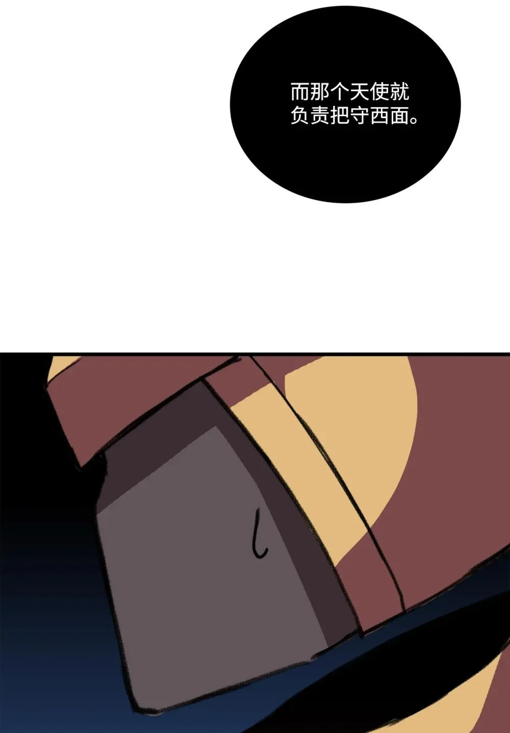 045 另有其人 第82页