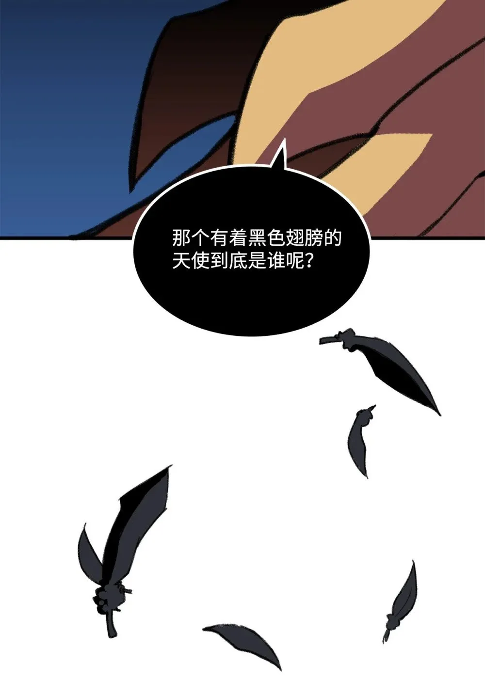 045 另有其人 第83页