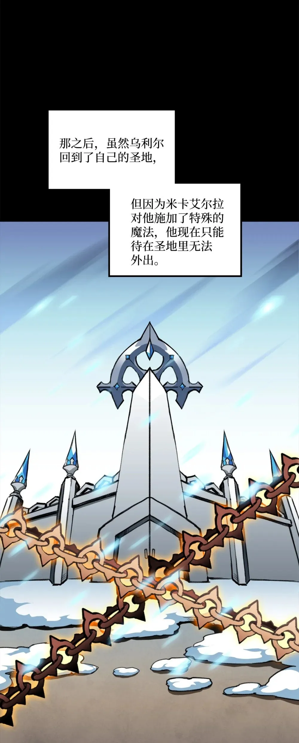 046 真正的堕天使 第10页