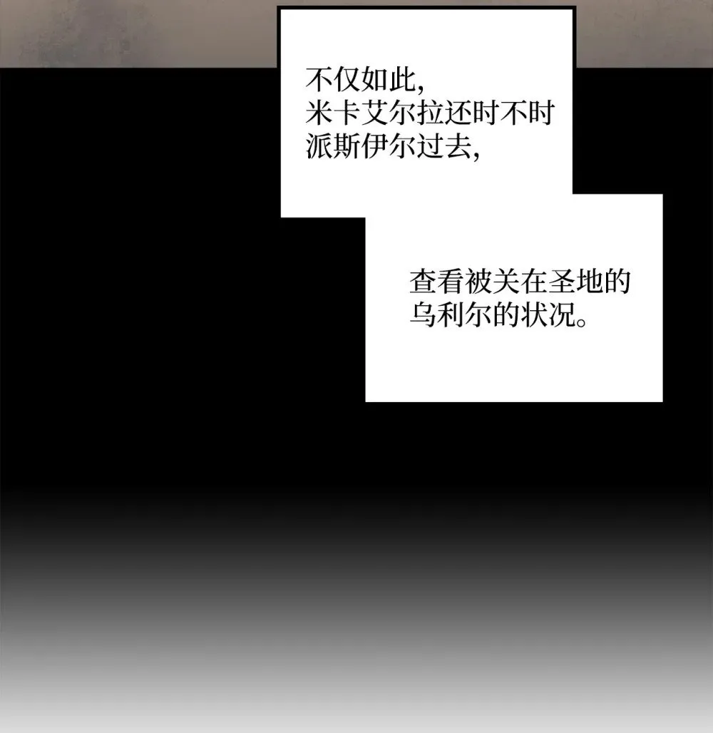 046 真正的堕天使 第11页
