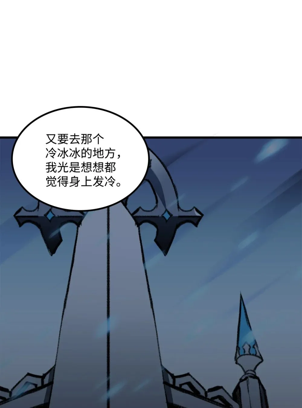 046 真正的堕天使 第15页