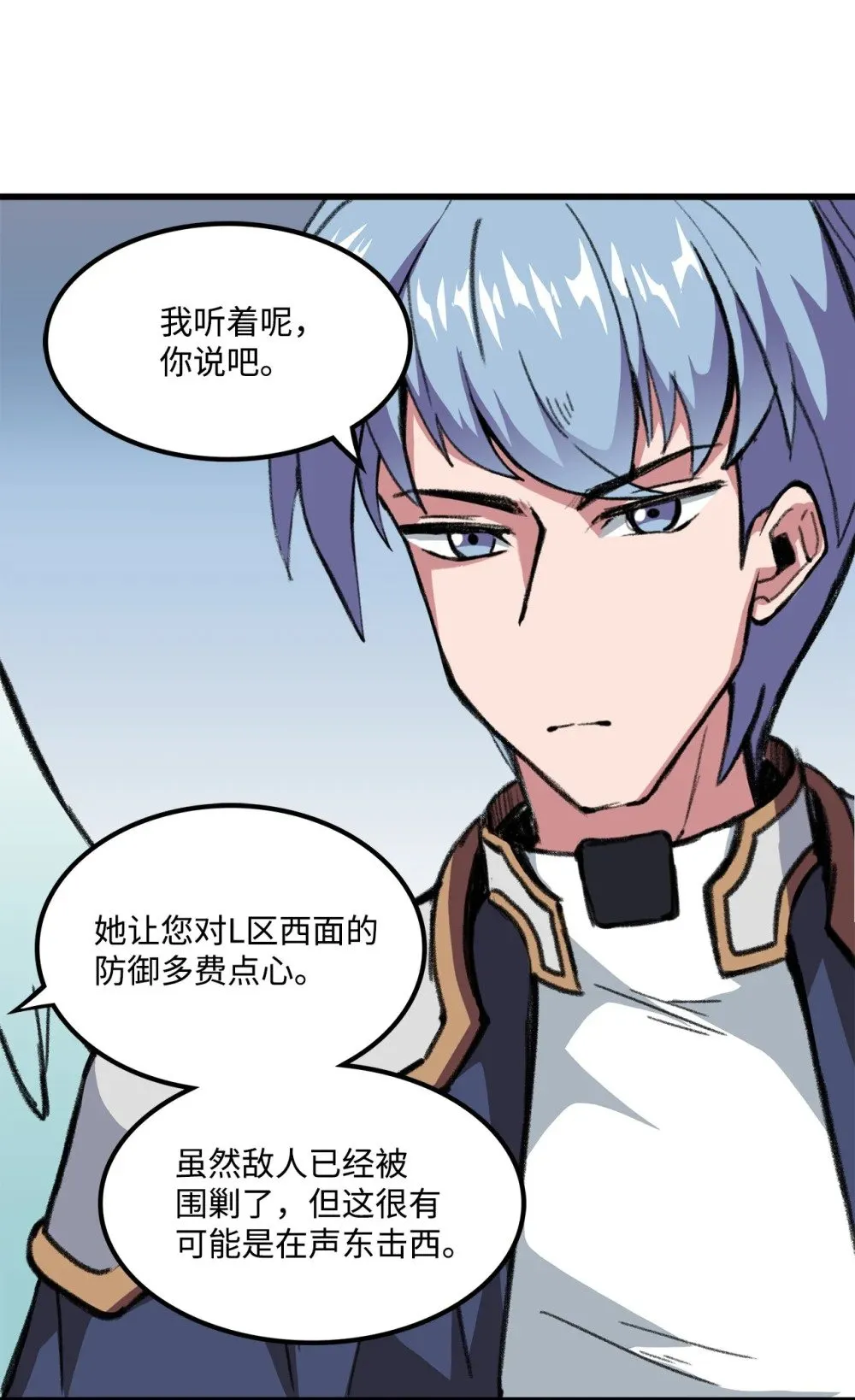 046 真正的堕天使 第21页