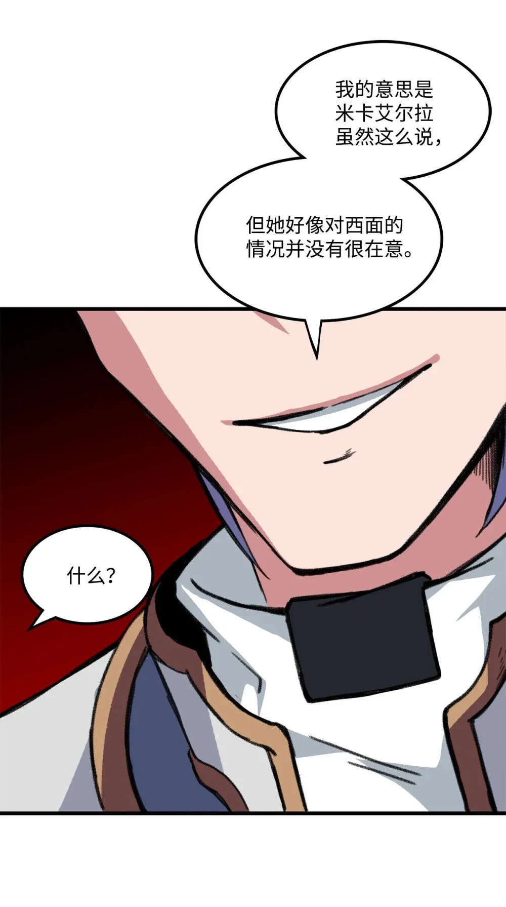 046 真正的堕天使 第25页