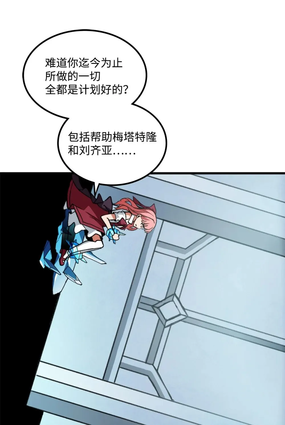 046 真正的堕天使 第36页