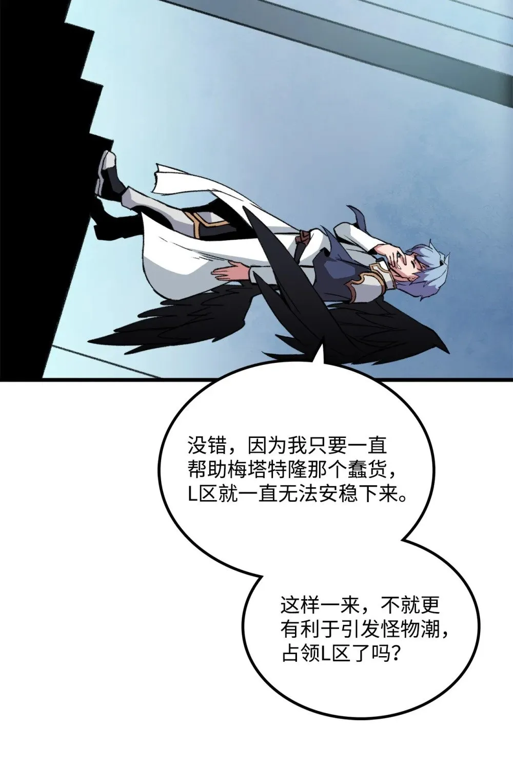 046 真正的堕天使 第37页
