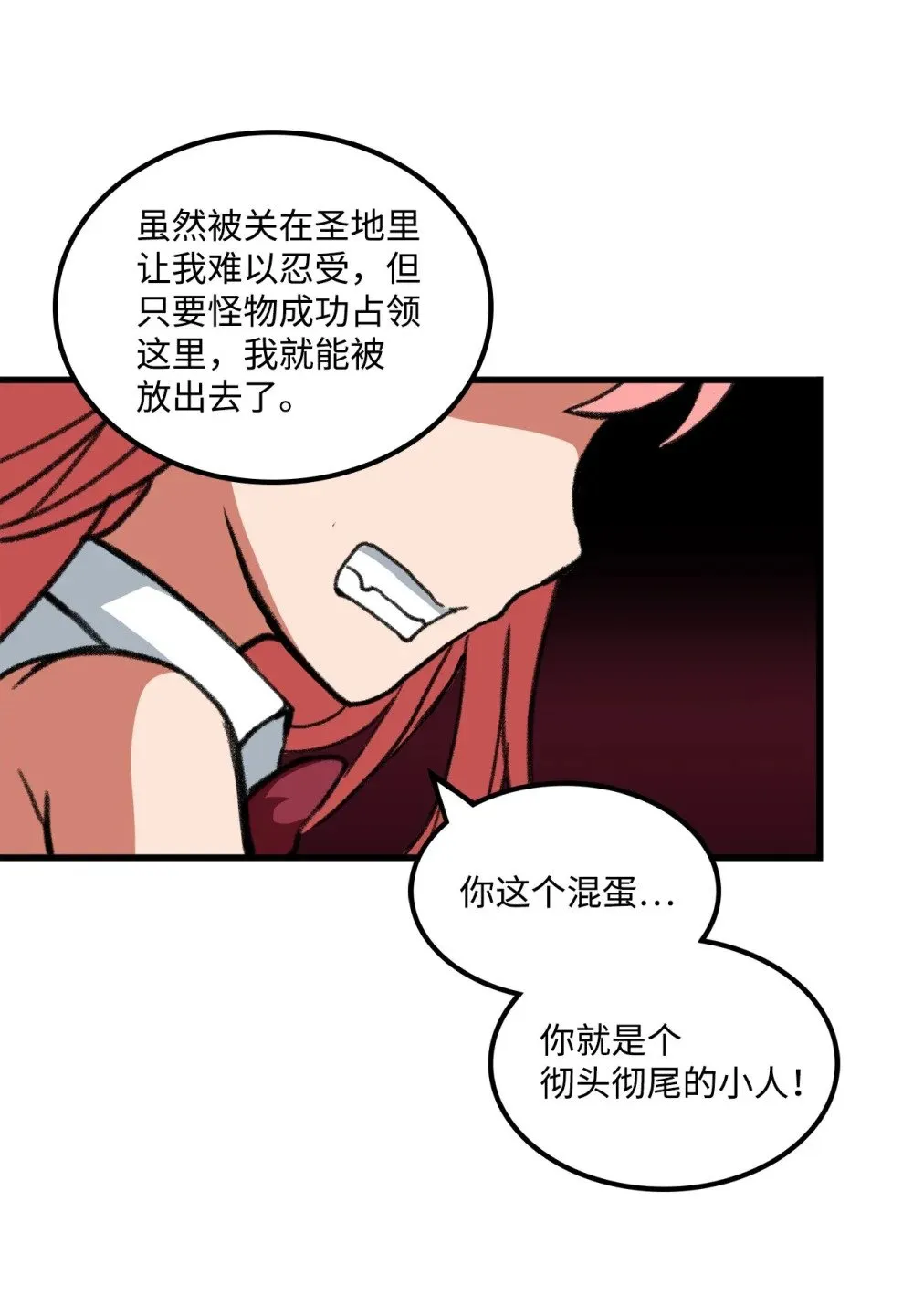 046 真正的堕天使 第39页