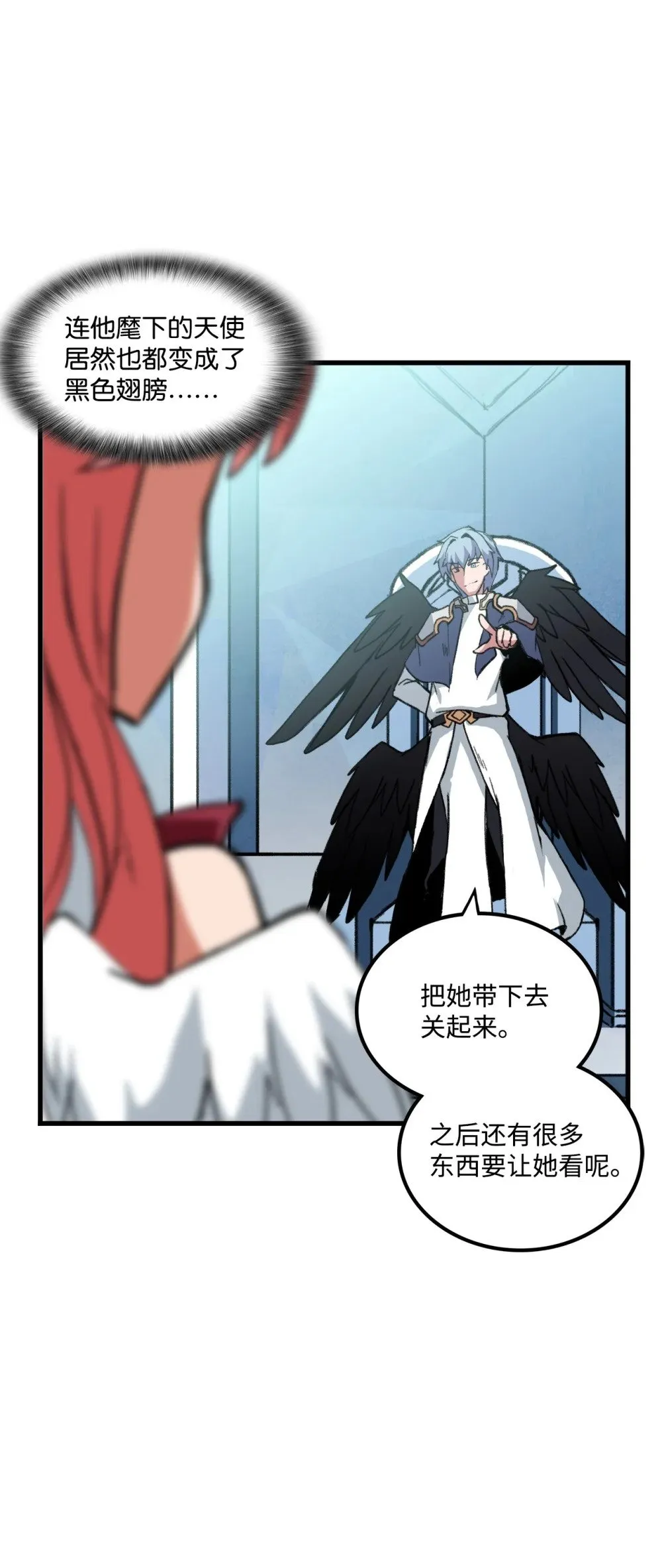 046 真正的堕天使 第43页