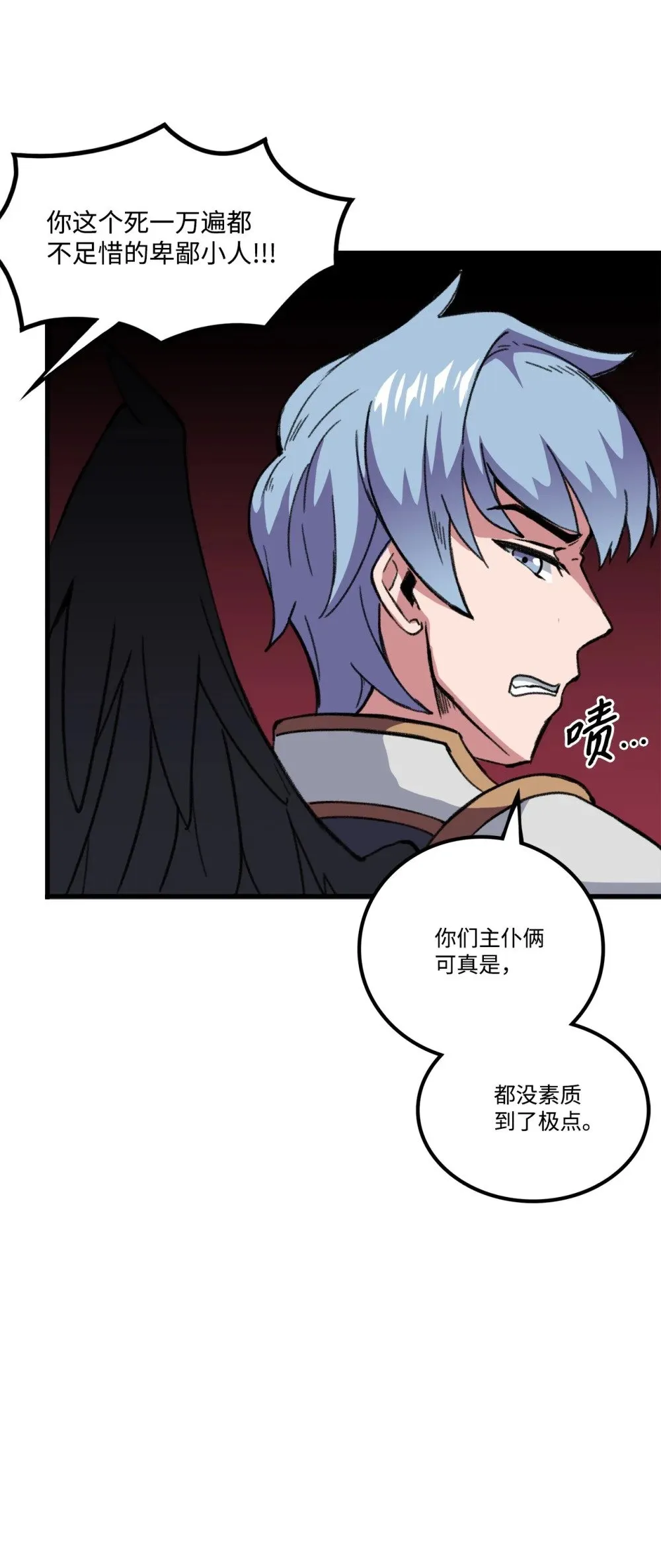 046 真正的堕天使 第49页