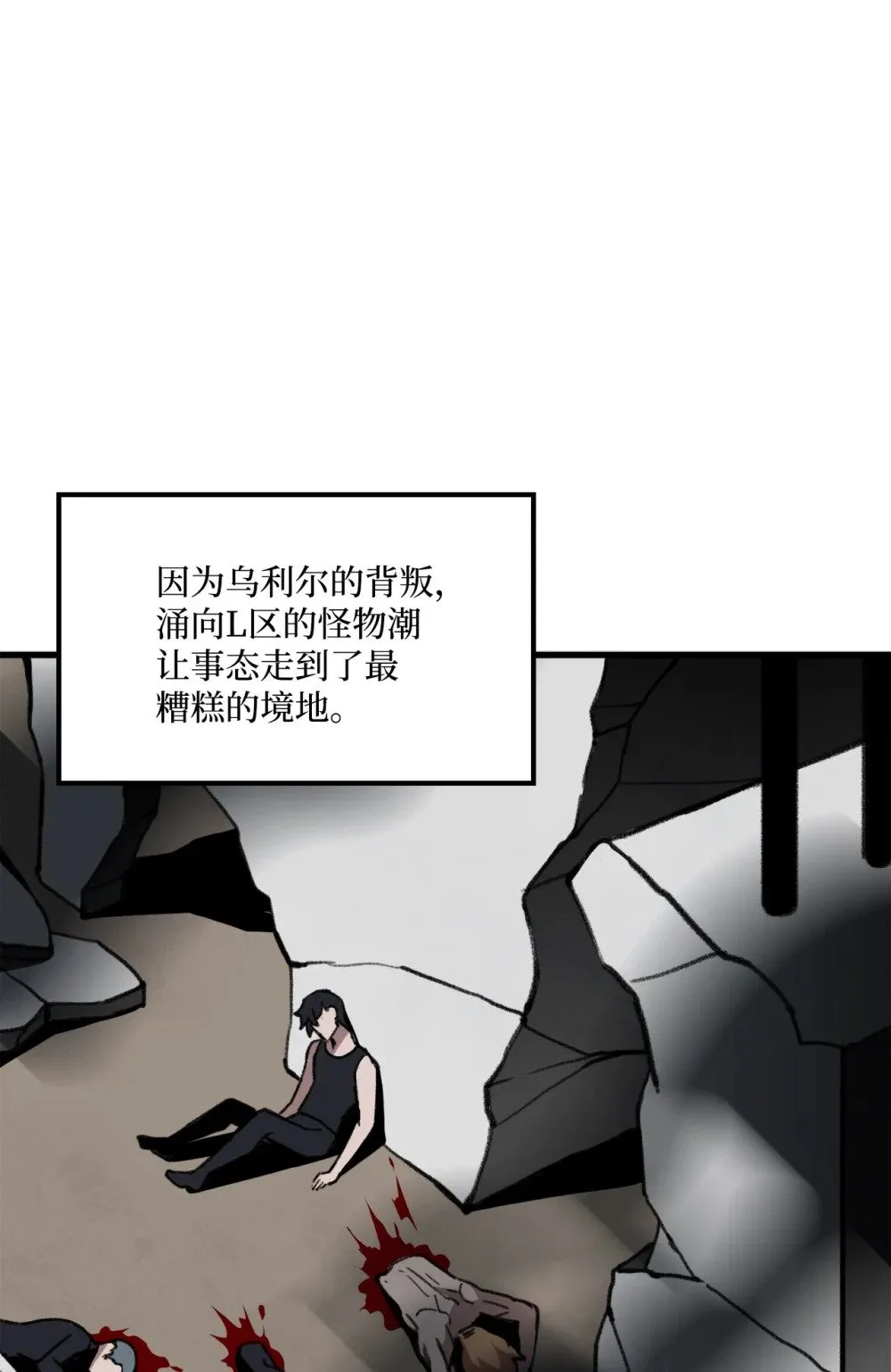 046 真正的堕天使 第50页