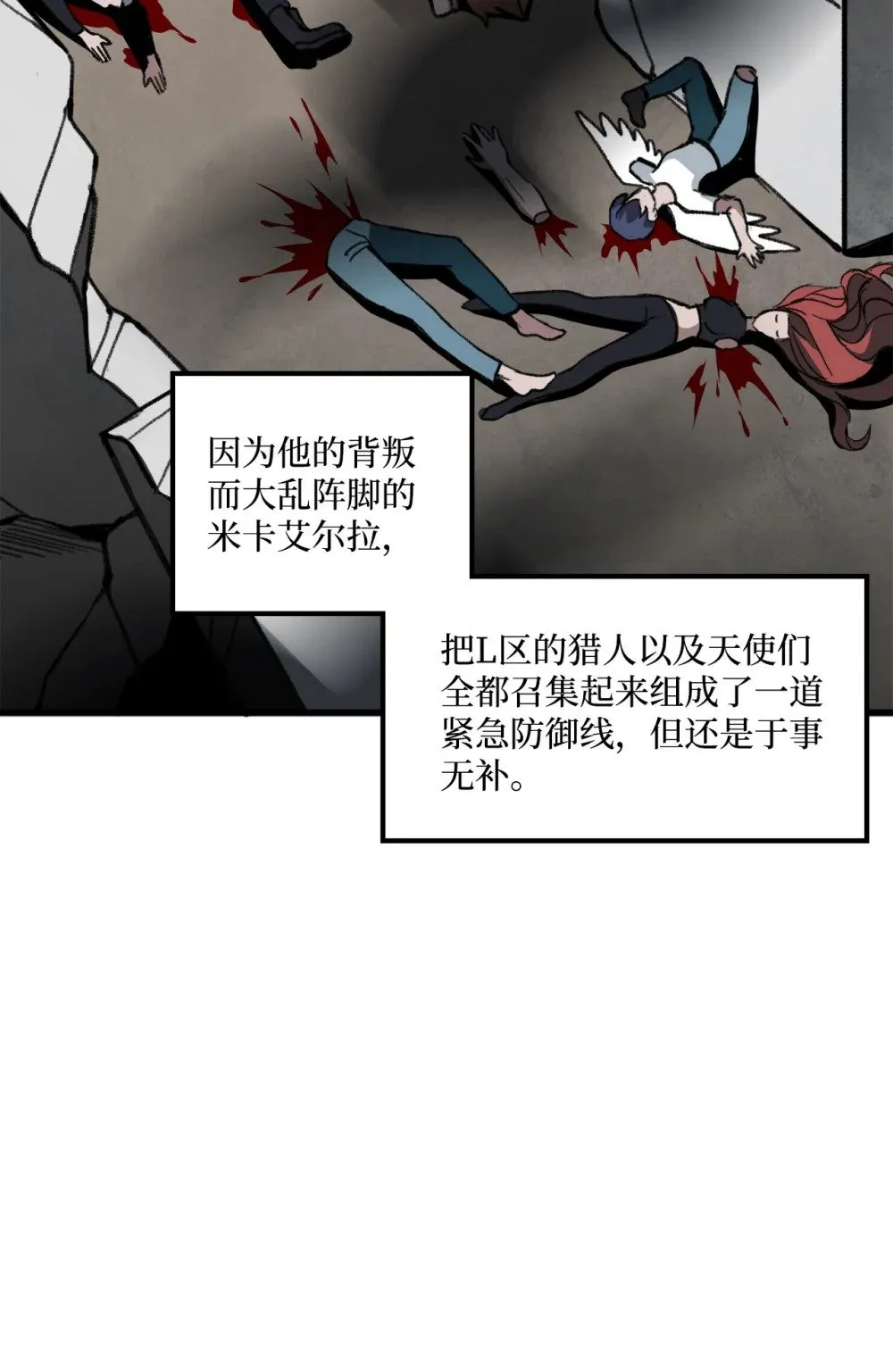 046 真正的堕天使 第51页