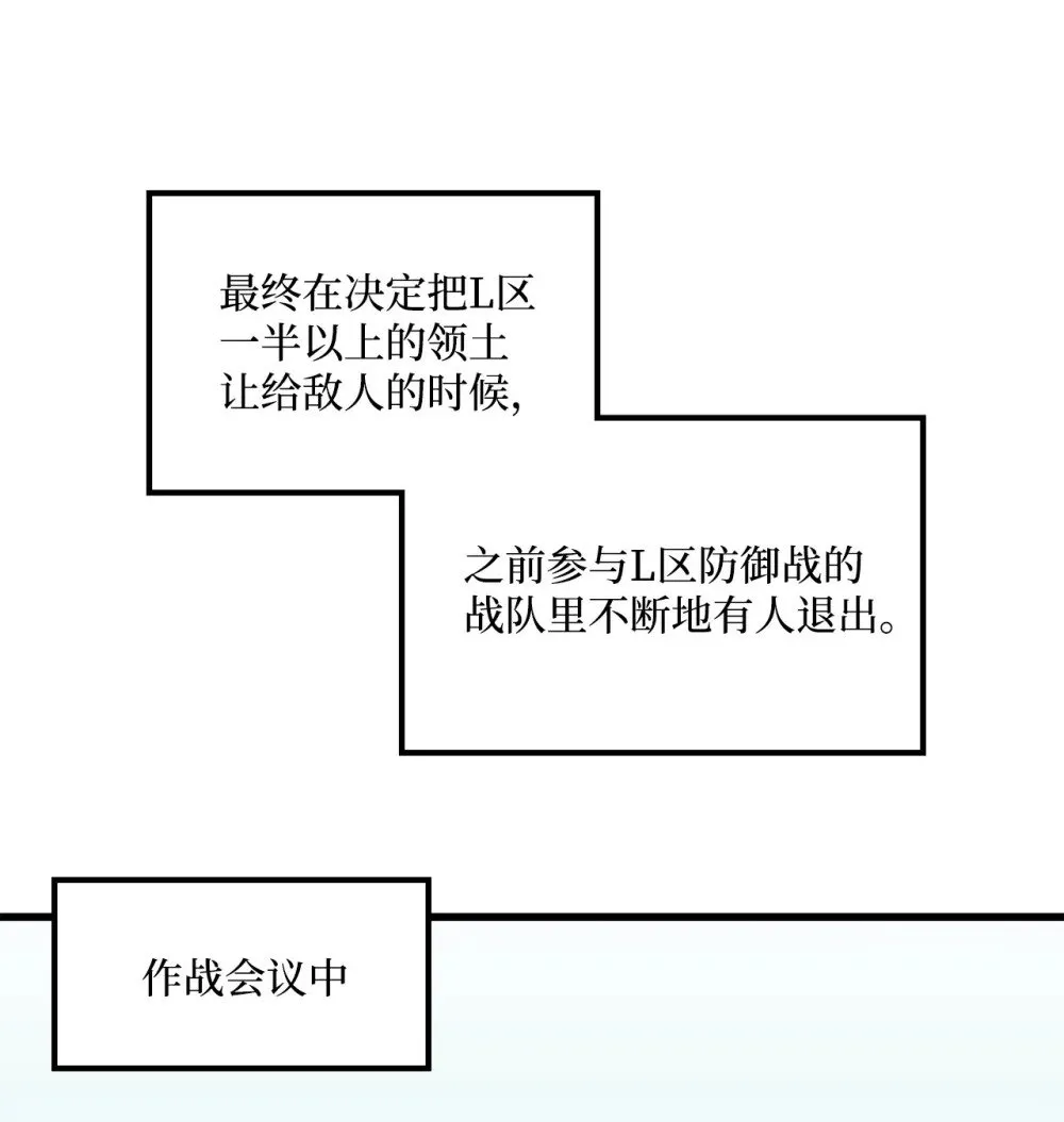 046 真正的堕天使 第52页