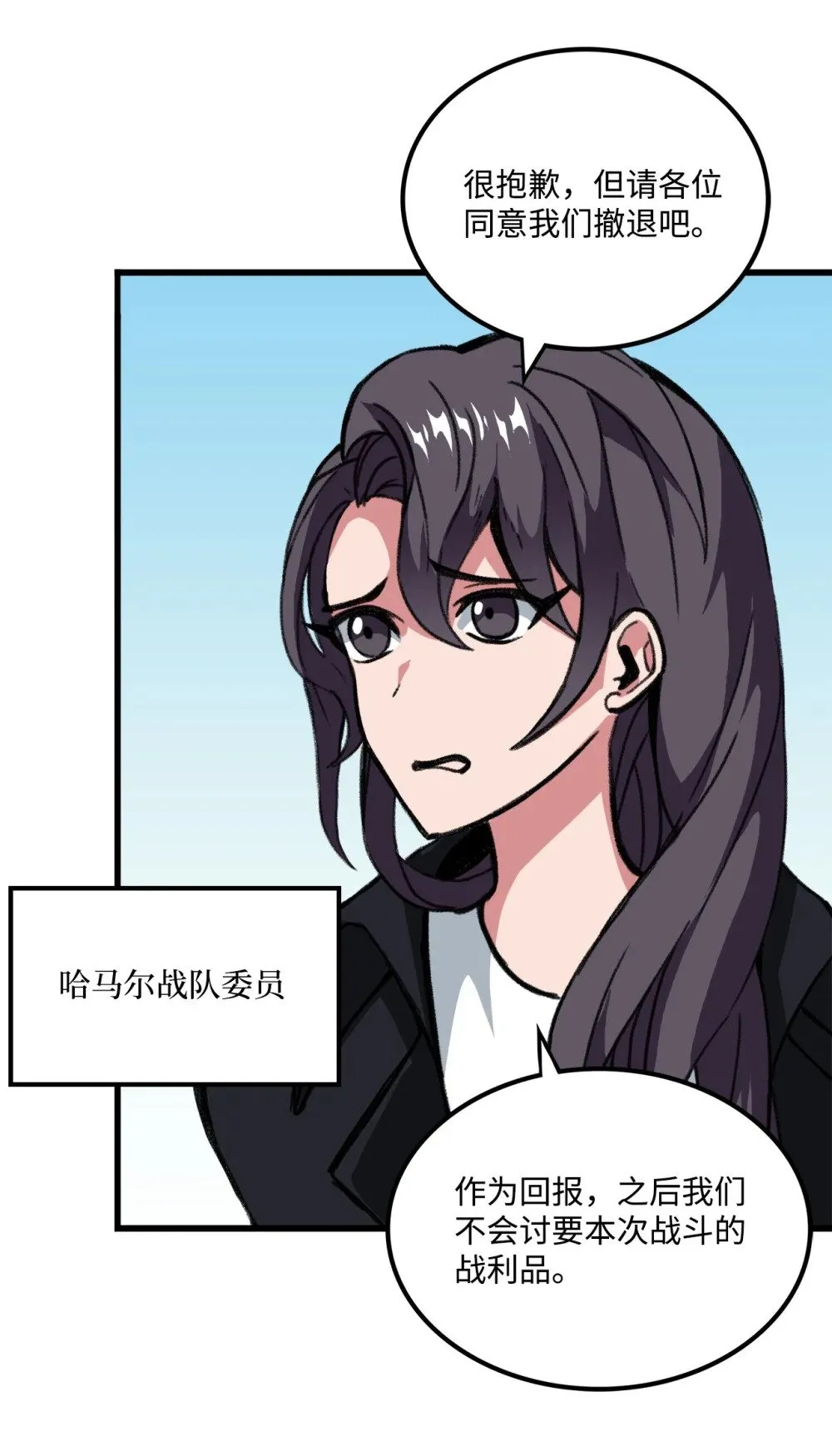046 真正的堕天使 第54页