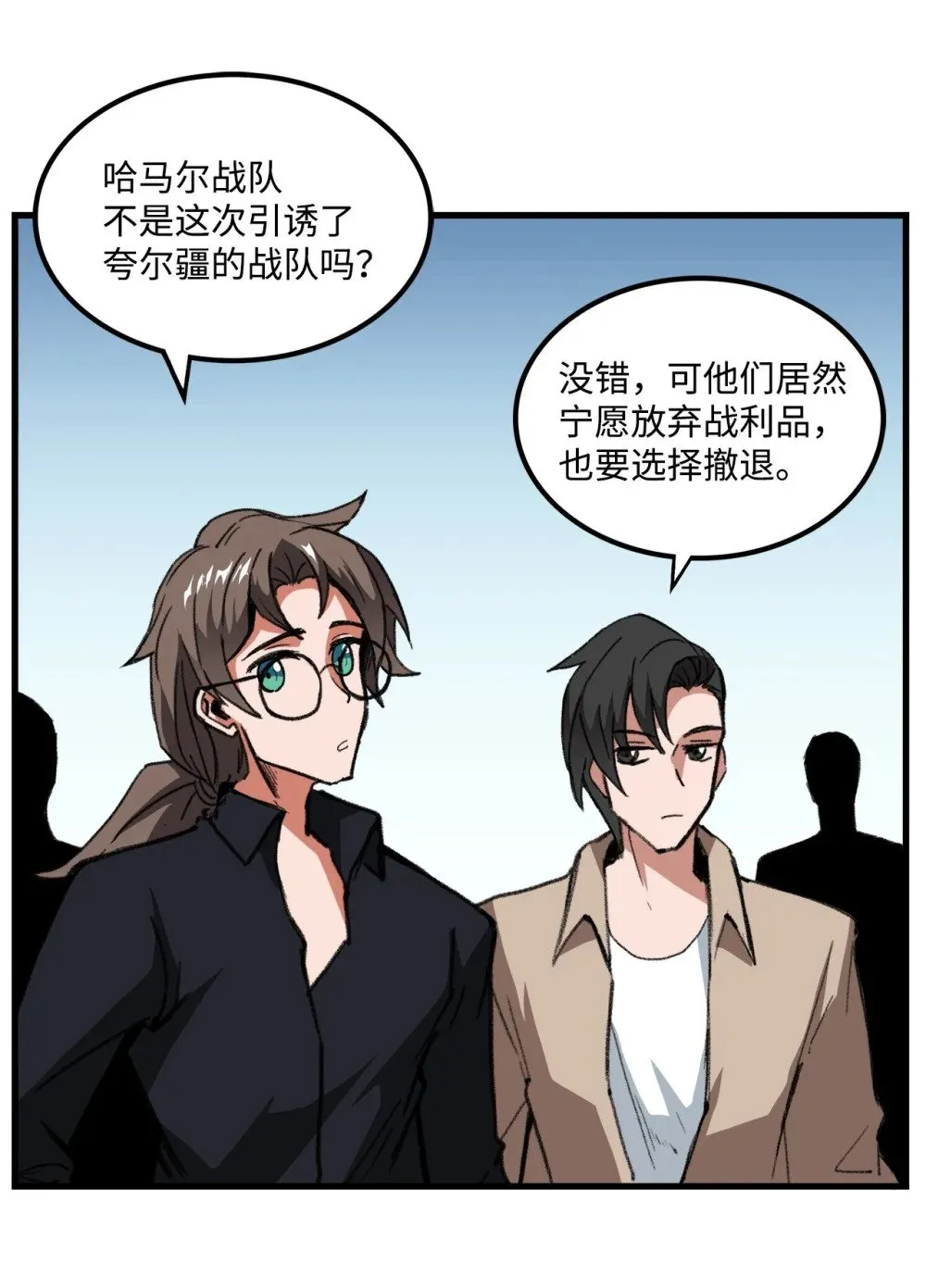 046 真正的堕天使 第55页