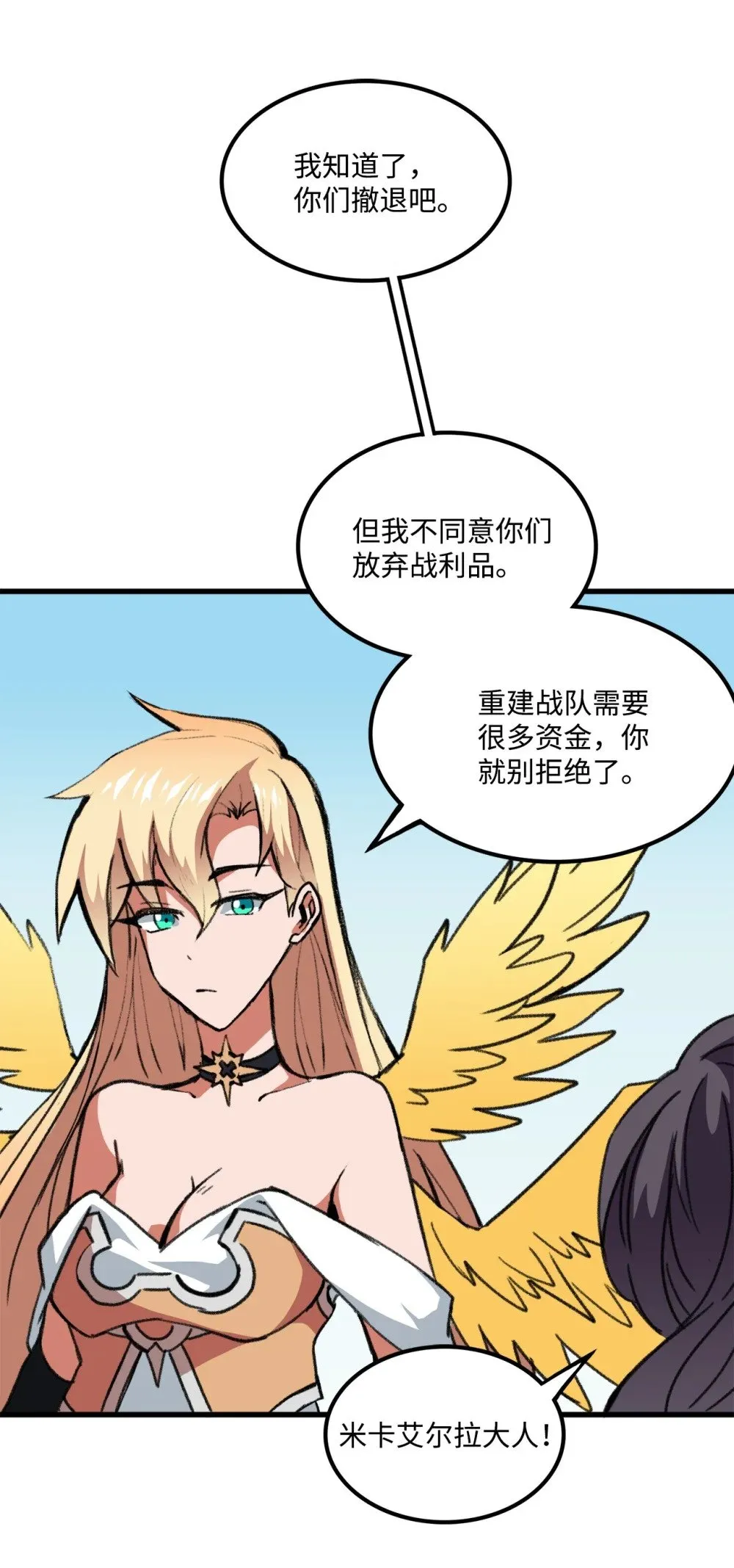 046 真正的堕天使 第56页