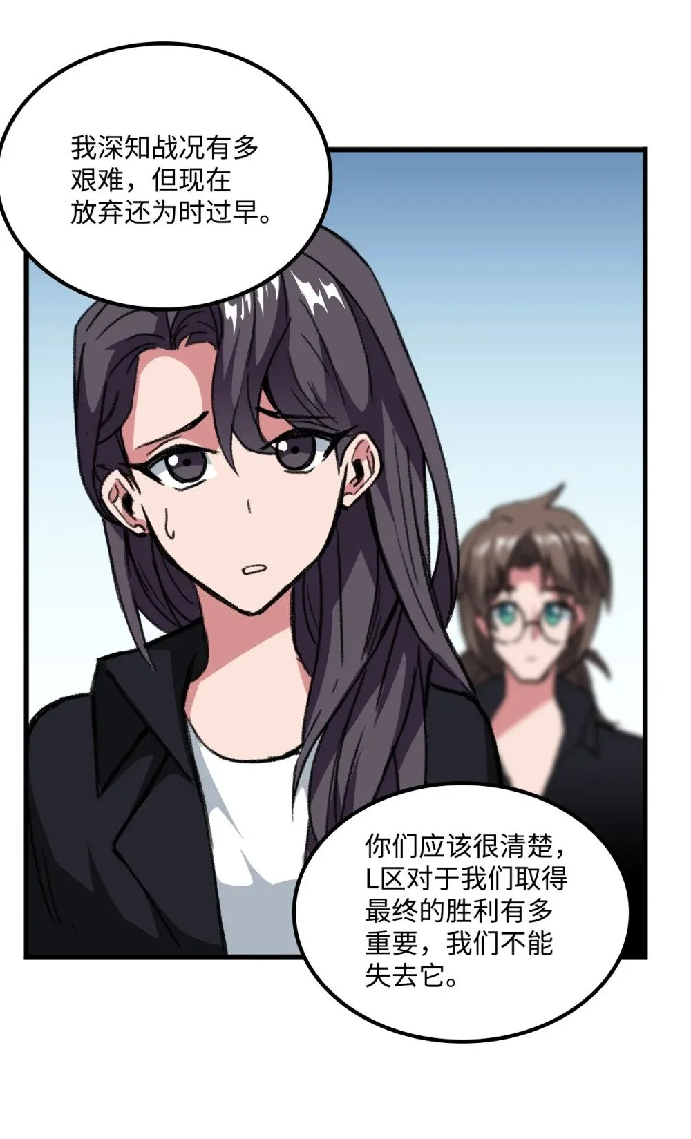 046 真正的堕天使 第57页