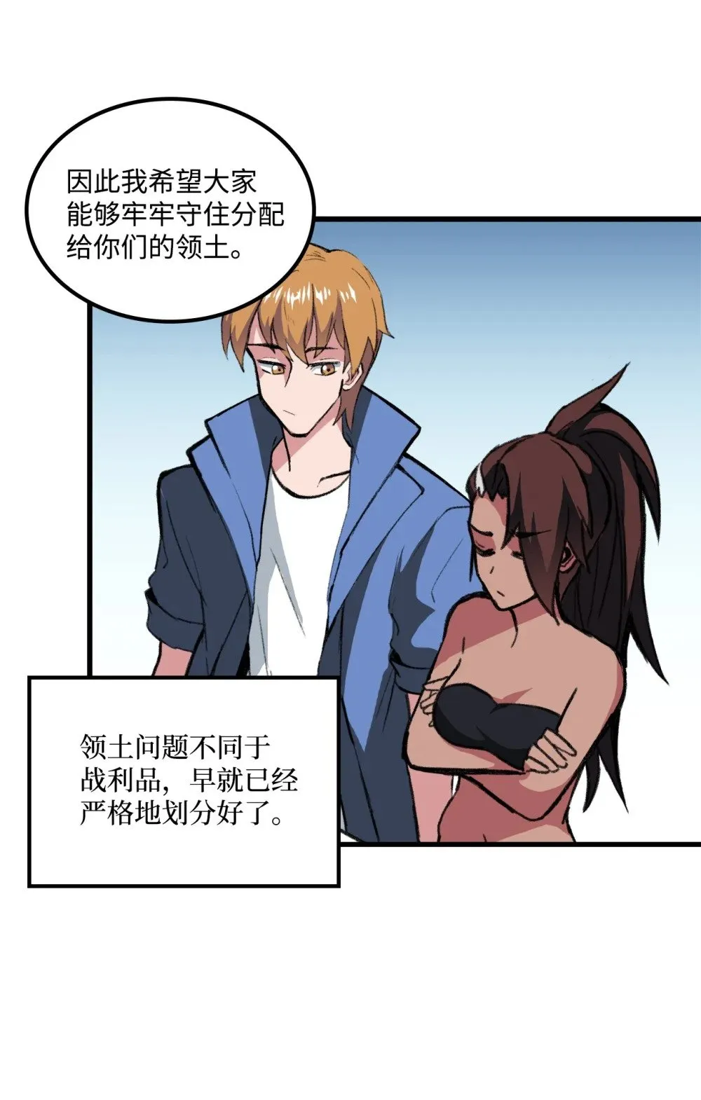 046 真正的堕天使 第58页