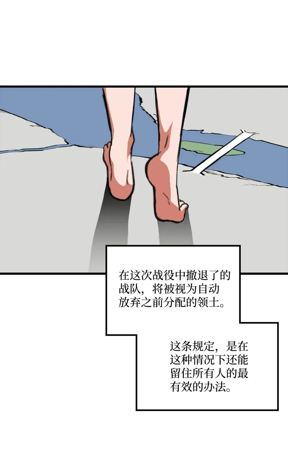 046 真正的堕天使 第59页