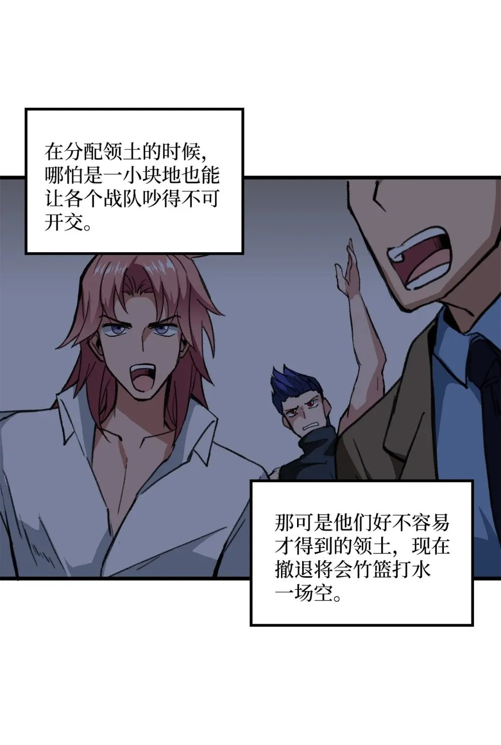 046 真正的堕天使 第60页