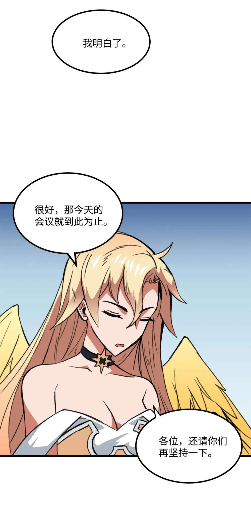 046 真正的堕天使 第65页