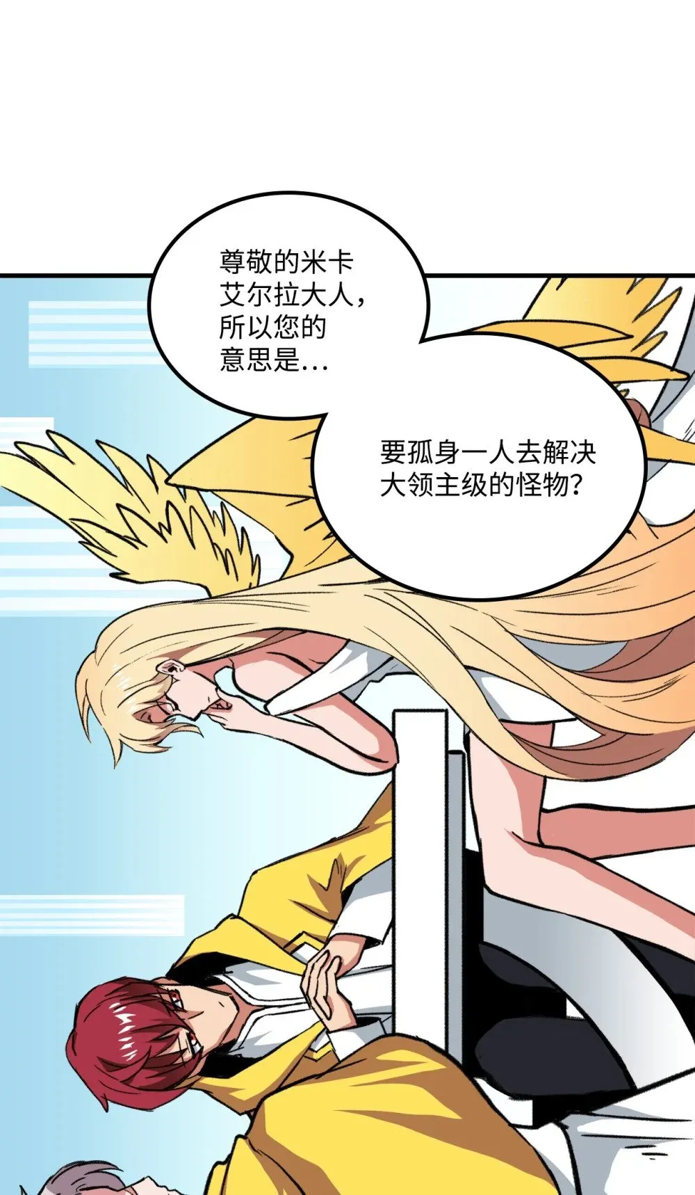 046 真正的堕天使 第69页