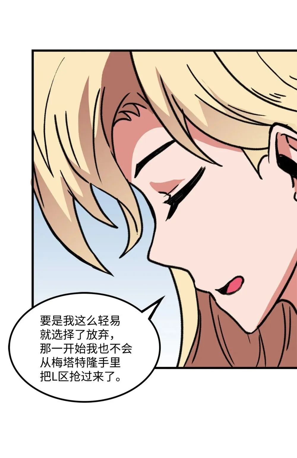 046 真正的堕天使 第77页