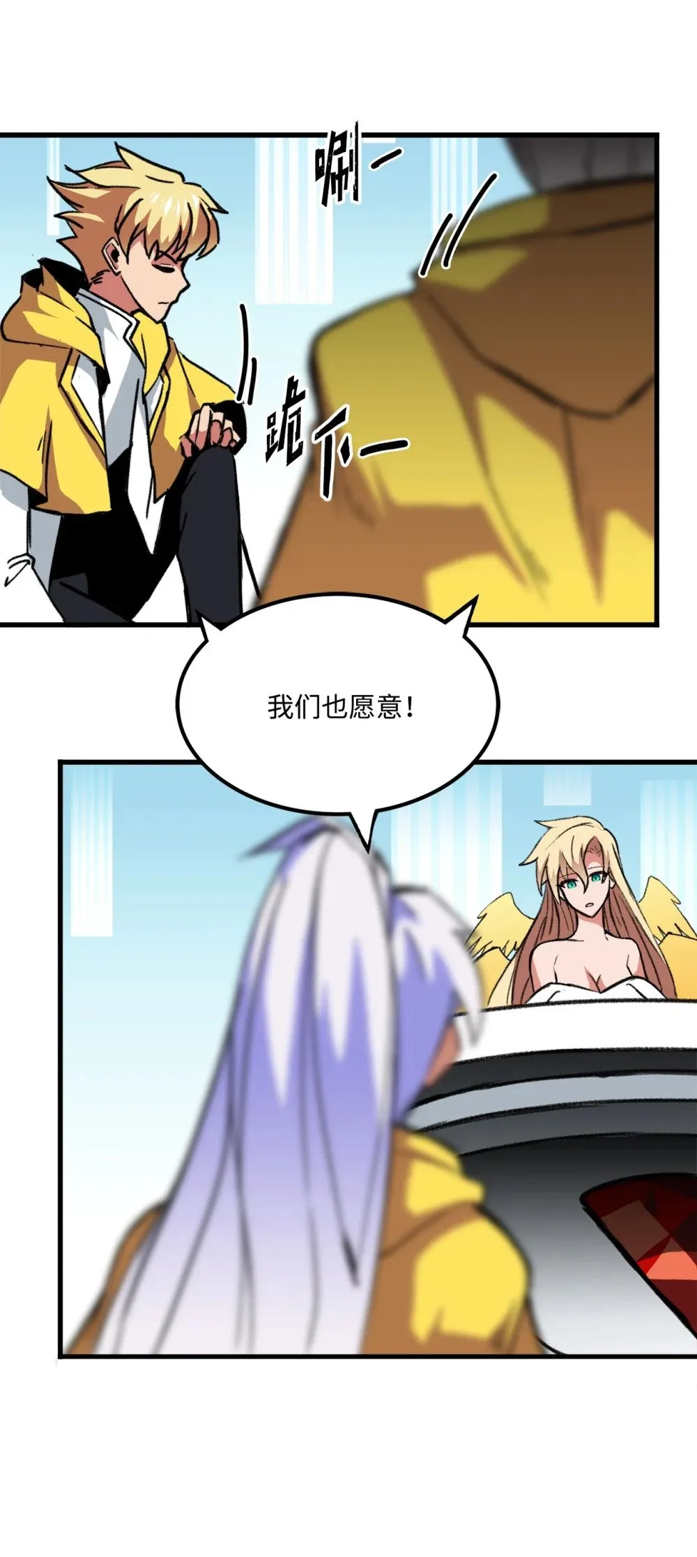 046 真正的堕天使 第79页